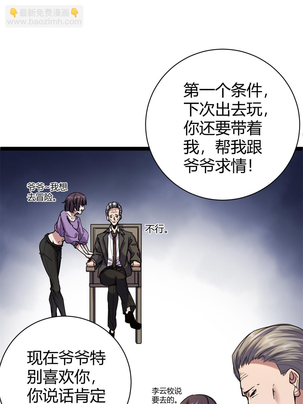 214 意想不到的迎接者(1/2)-第216话