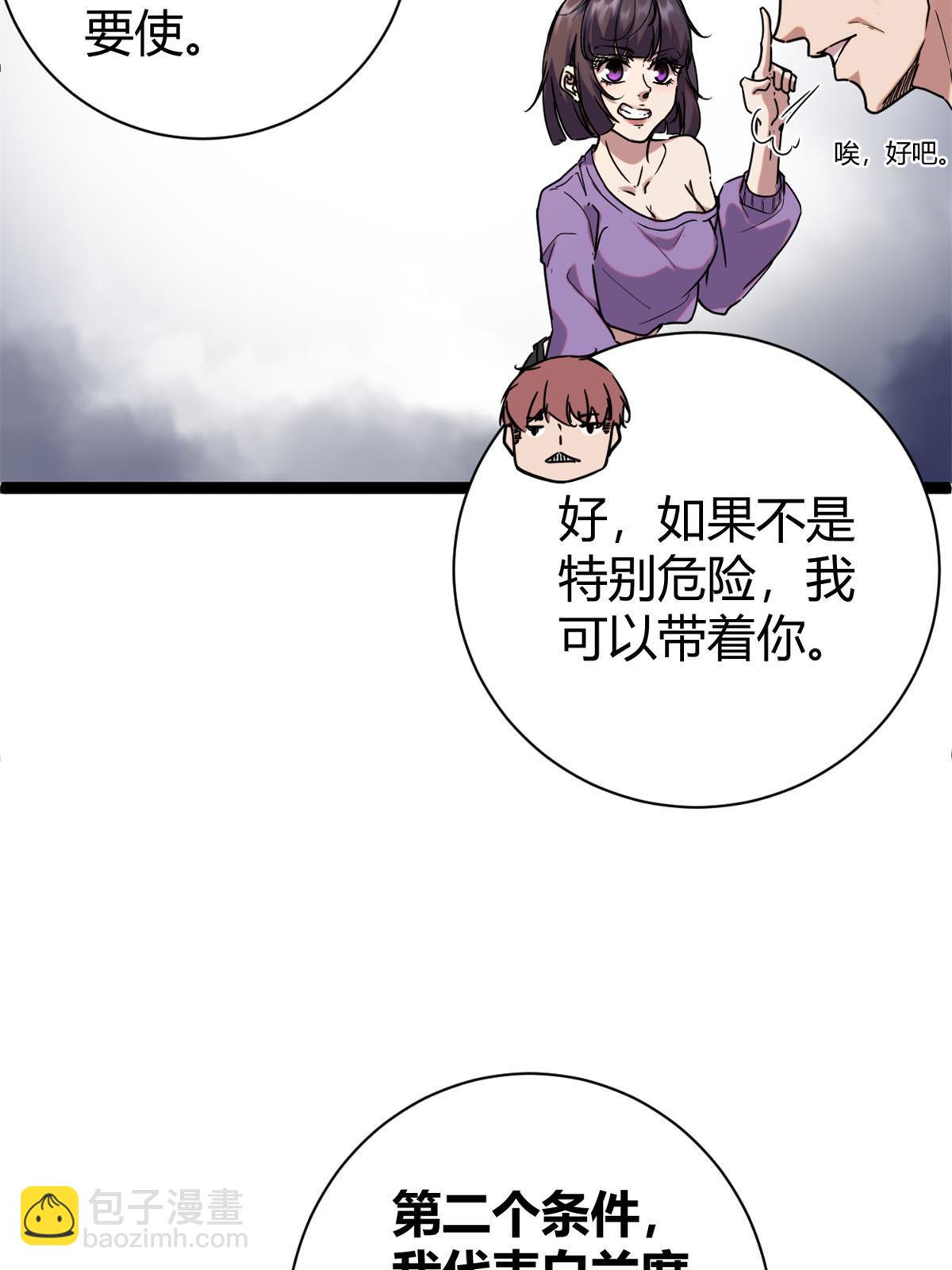 214 意想不到的迎接者(1/2)-第216话