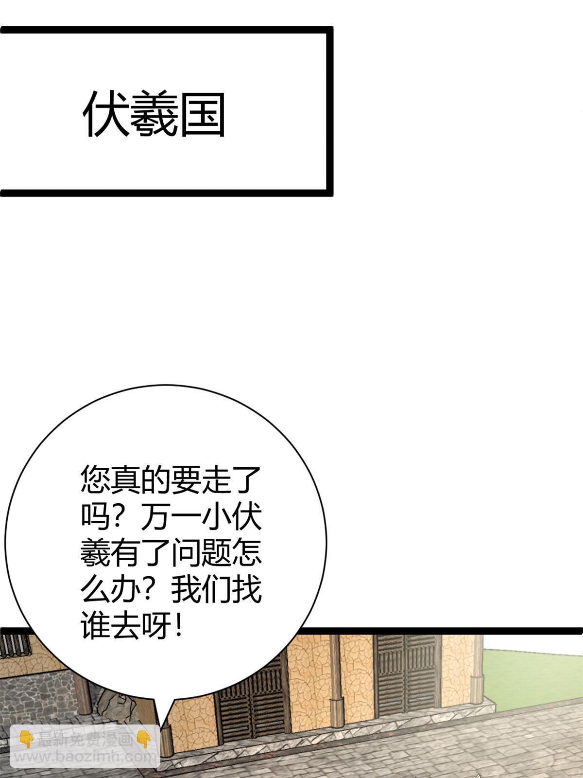 214 意想不到的迎接者(1/2)-第216话