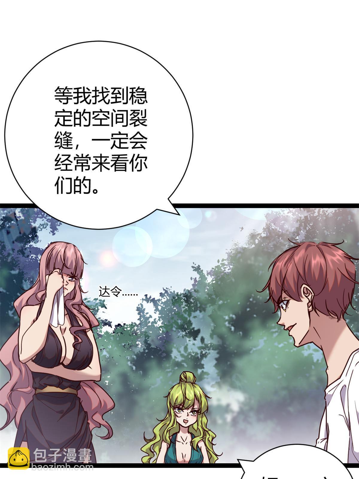 214 意想不到的迎接者(1/2)-第216话