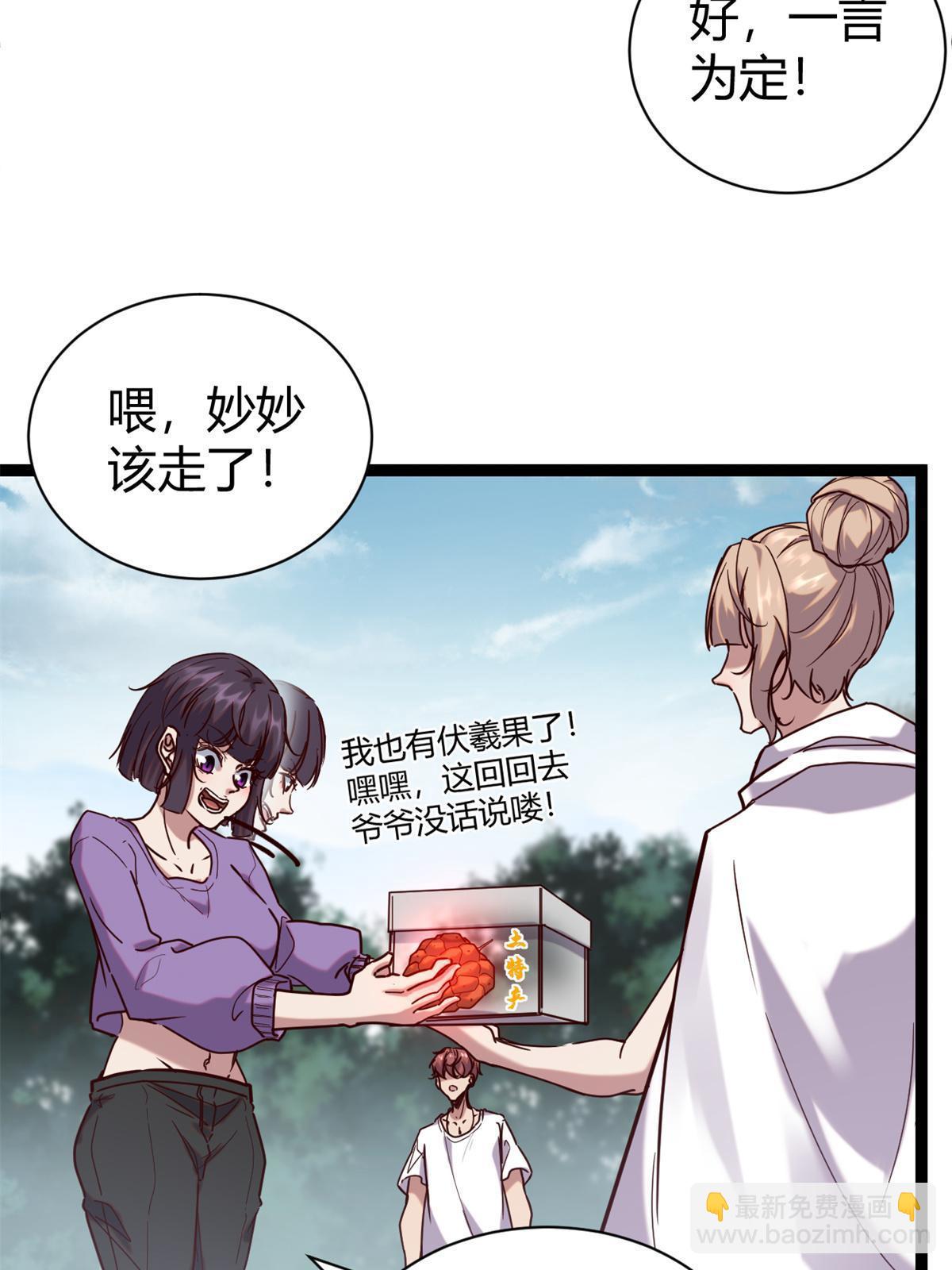 214 意想不到的迎接者(1/2)-第216话