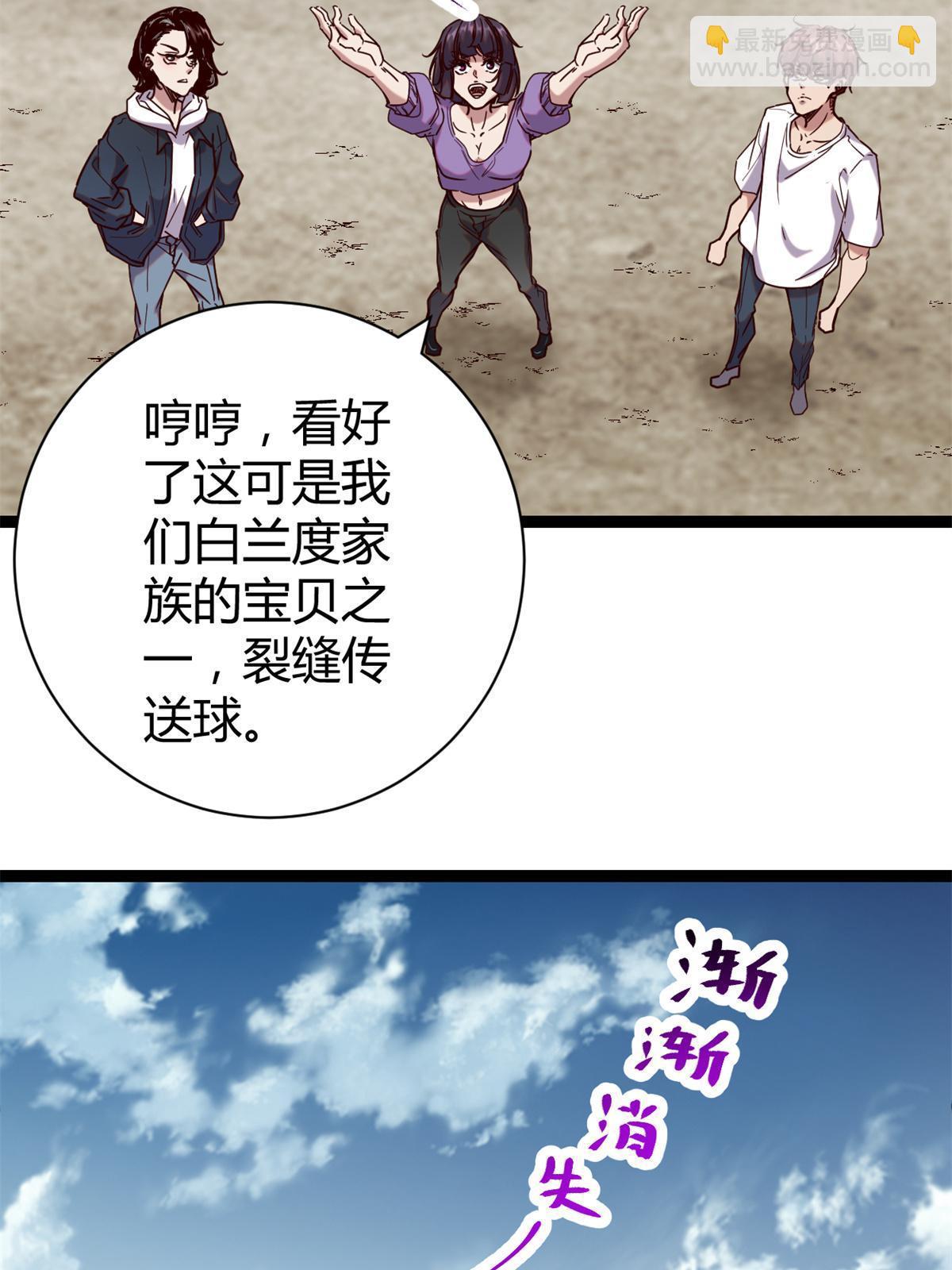 214 意想不到的迎接者(1/2)-第216话