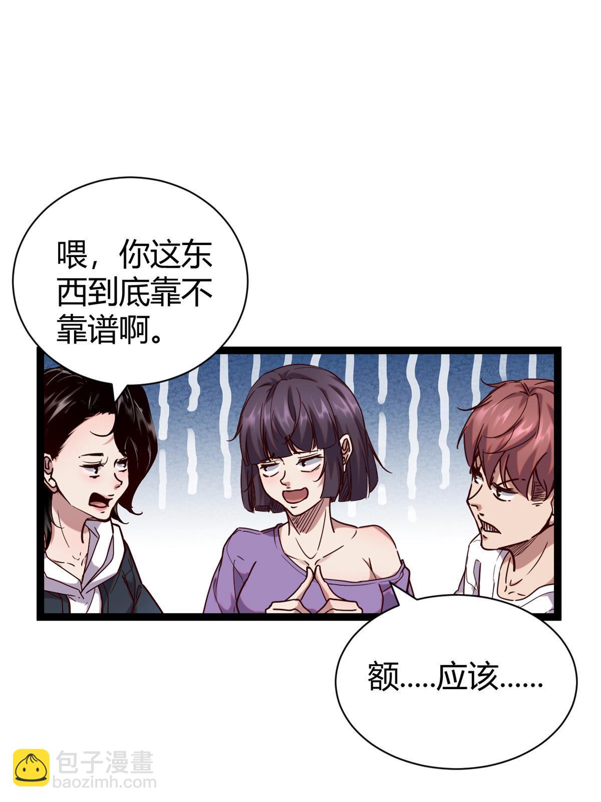 214 意想不到的迎接者(1/2)-第216话