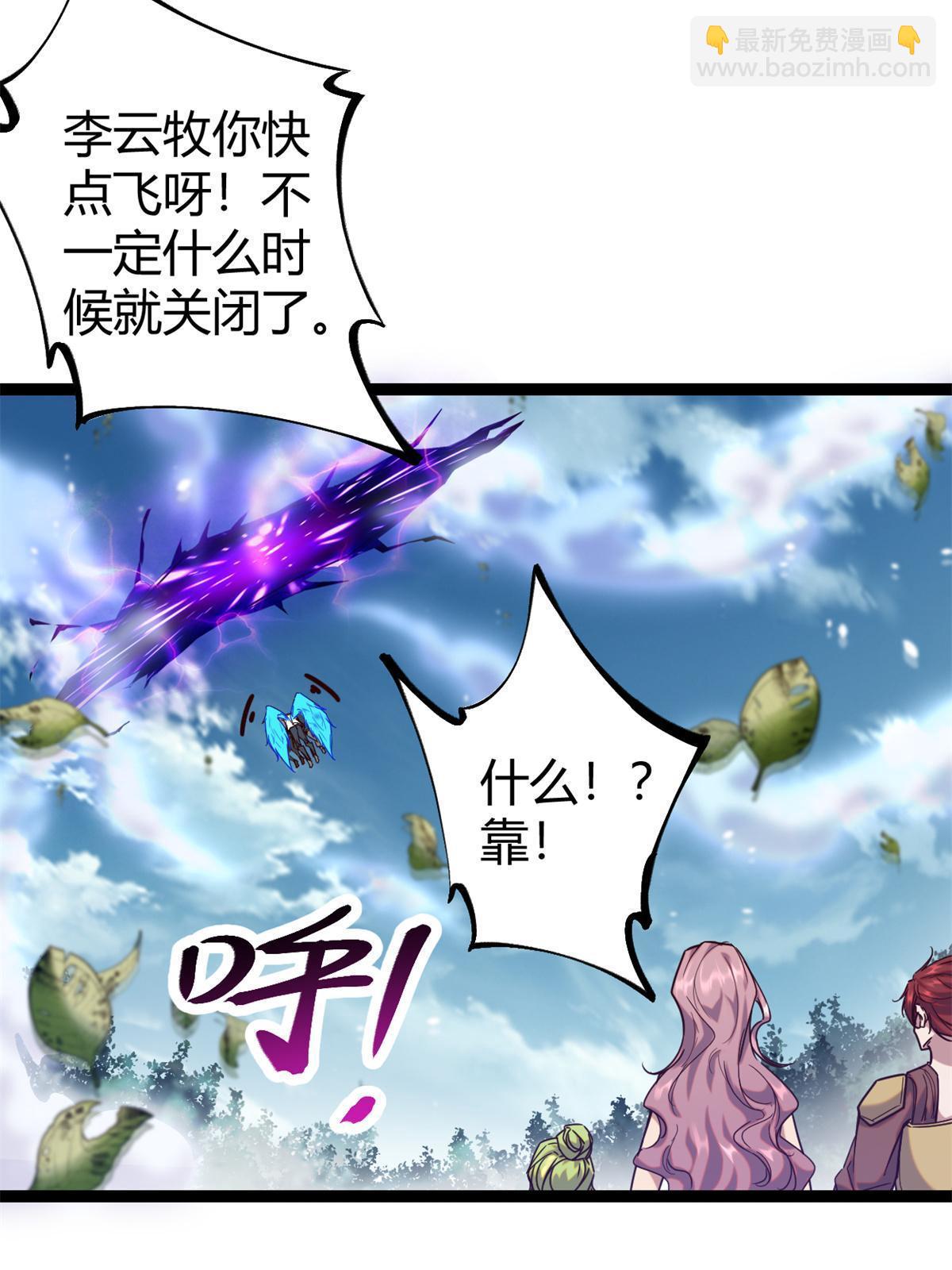 214 意想不到的迎接者(1/2)-第216话