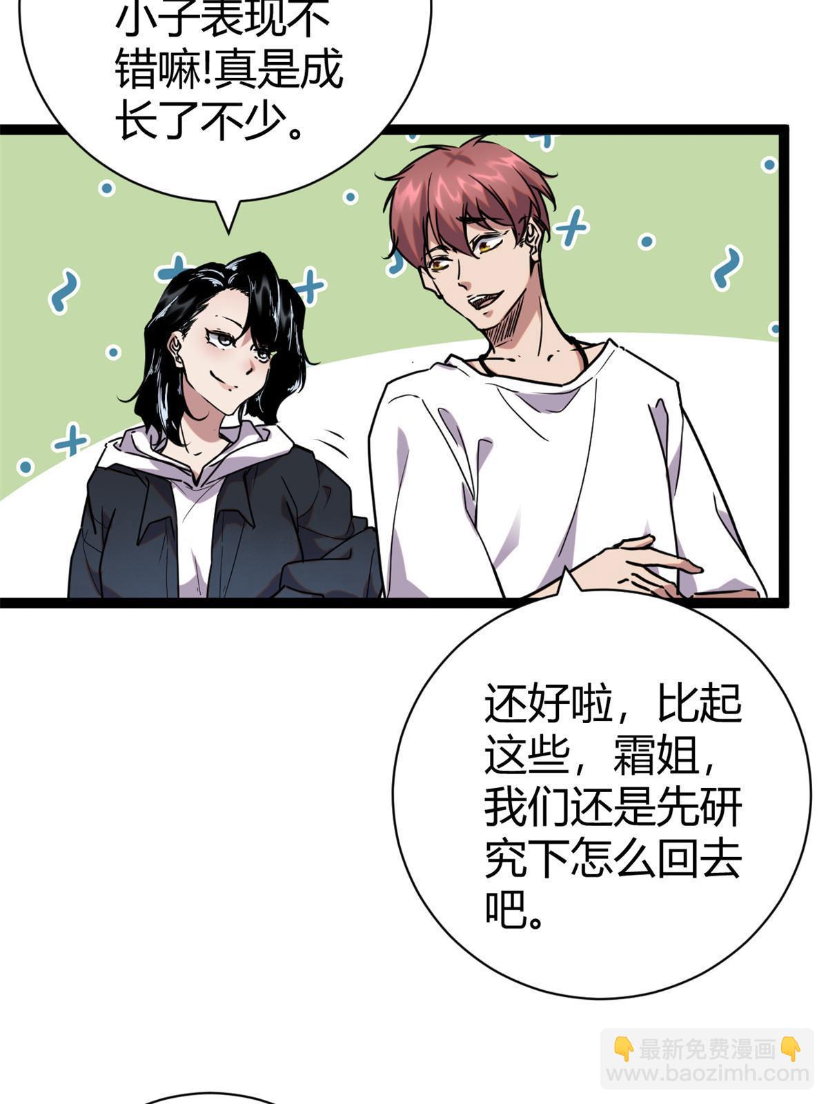 214 意想不到的迎接者(1/2)-第216话
