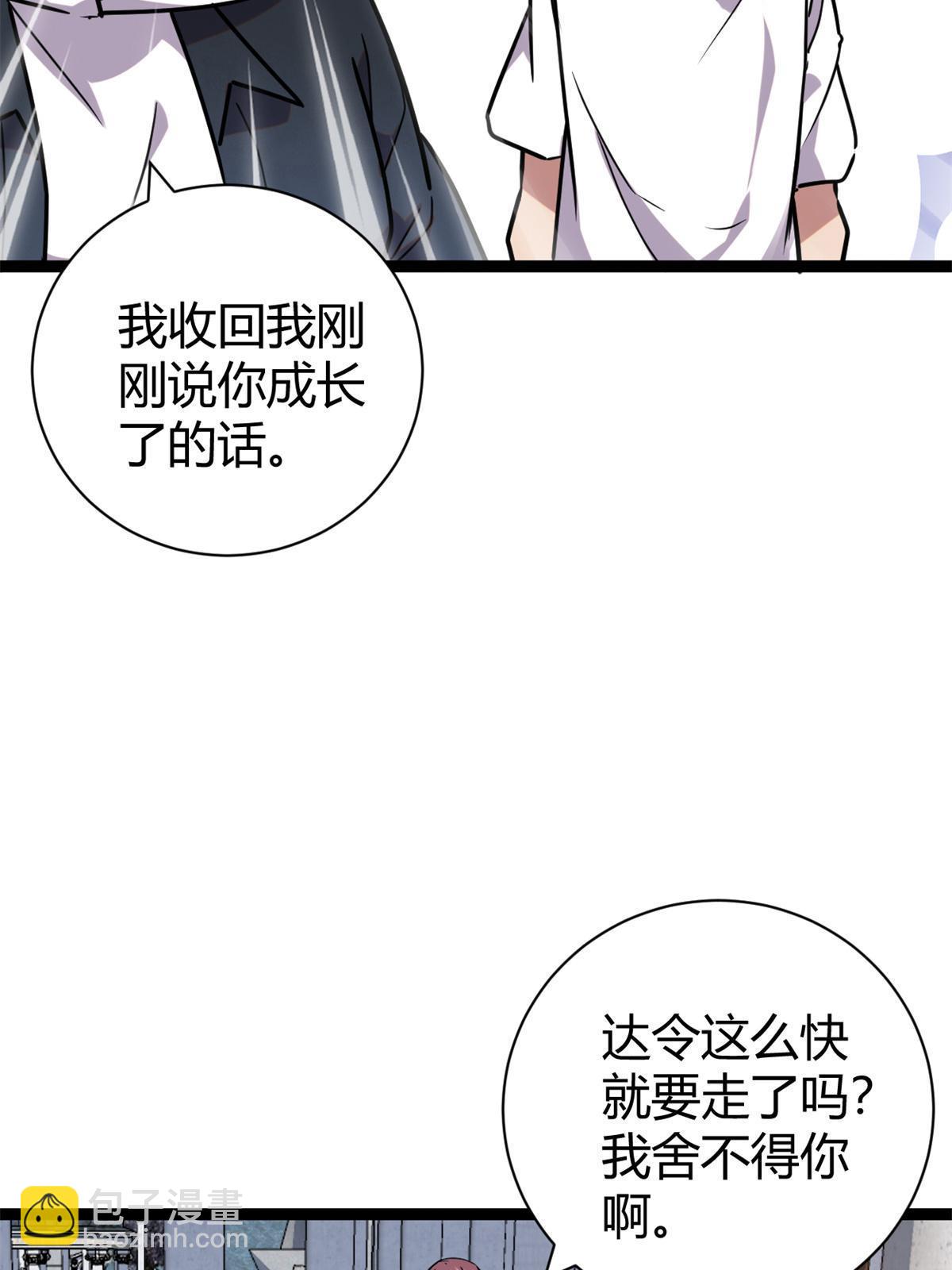 214 意想不到的迎接者(1/2)-第216话