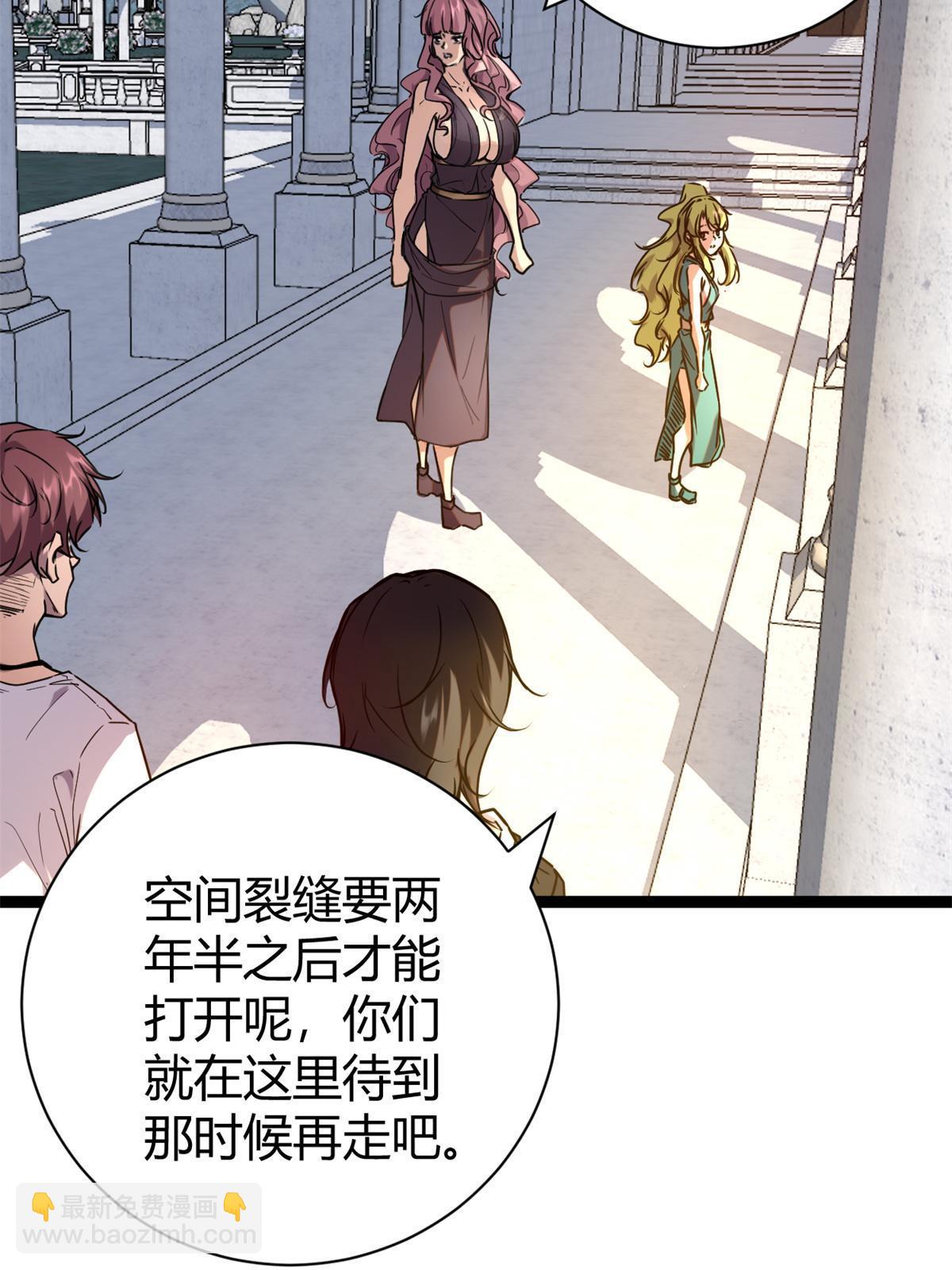 214 意想不到的迎接者(1/2)-第216话