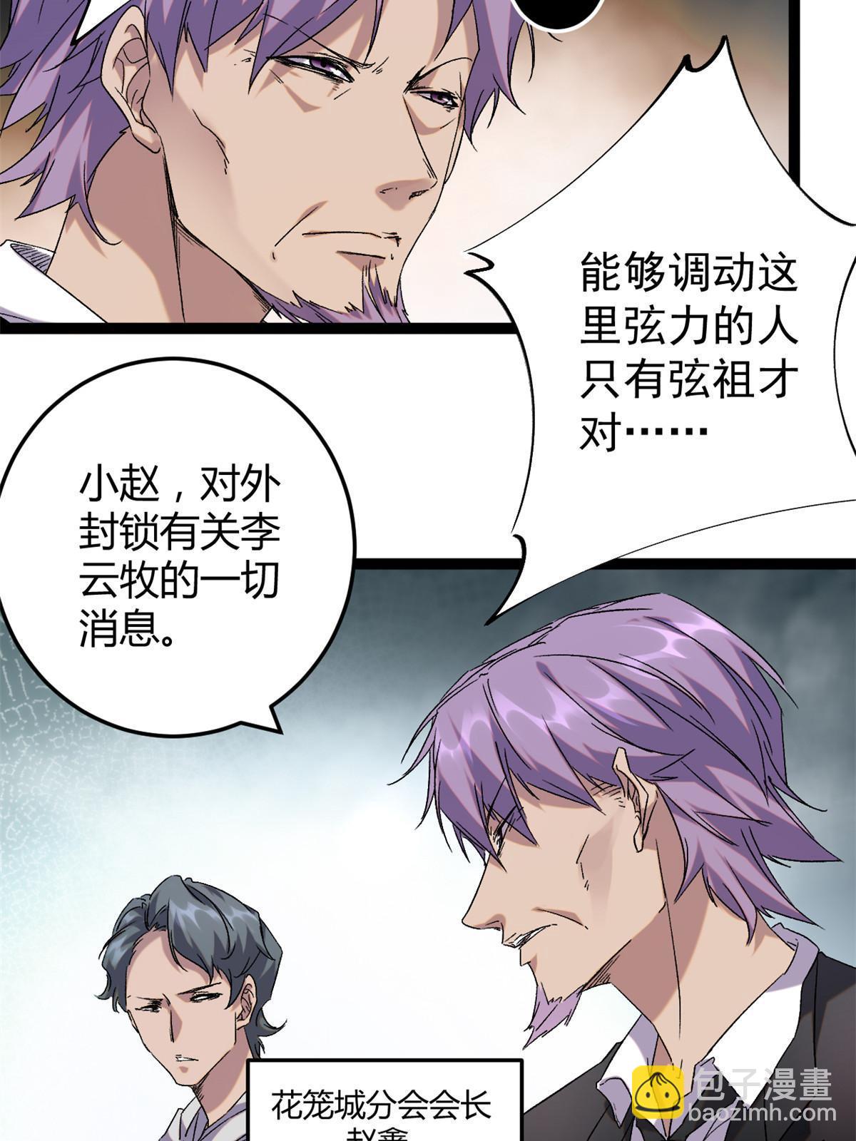 216 杀出重围-第218话