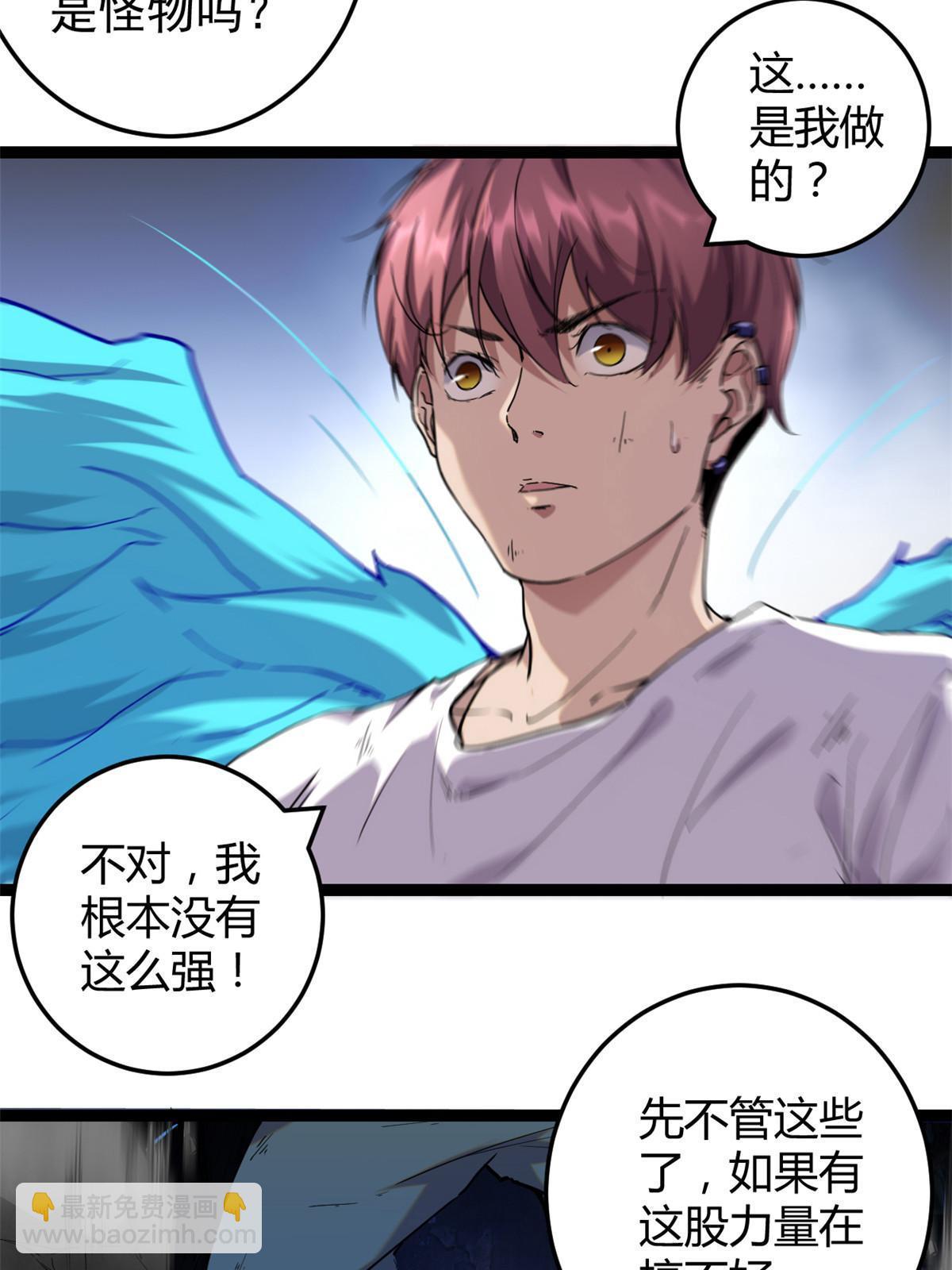 216 杀出重围-第218话