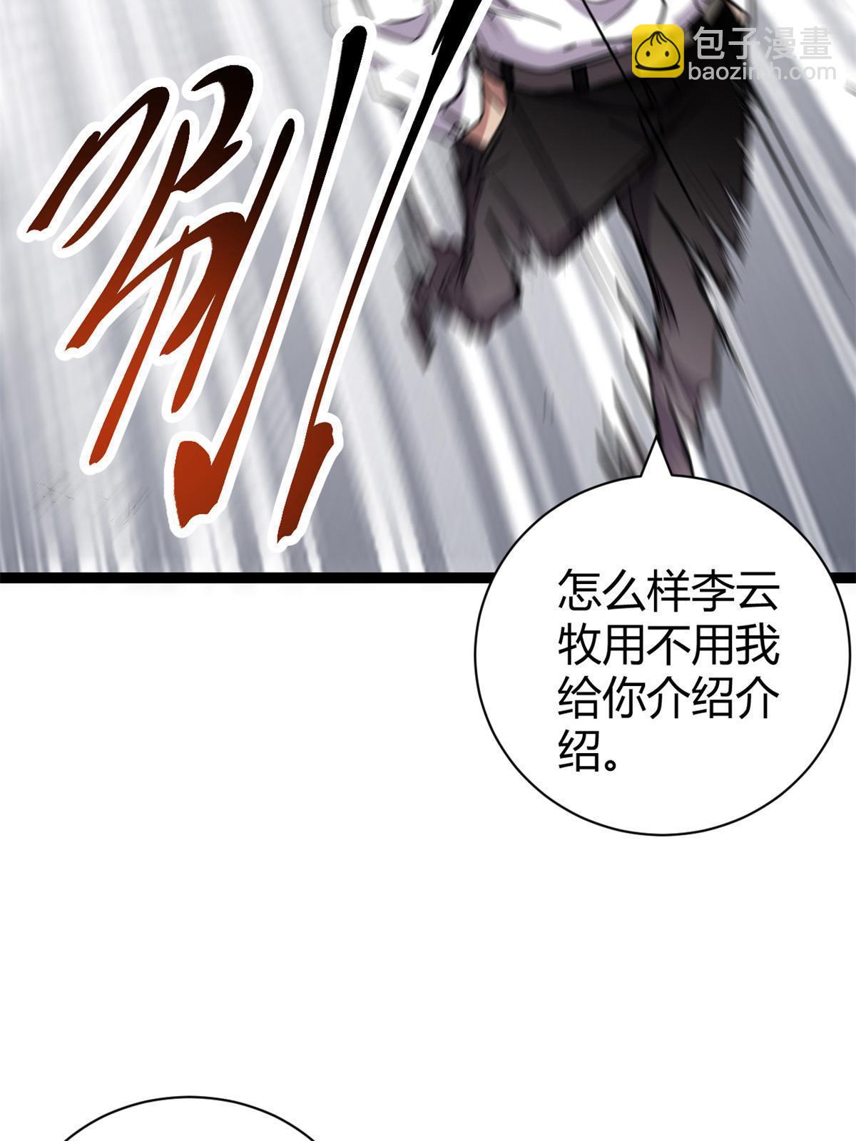 218 会长的恐怖实力(1/2)-第220话
