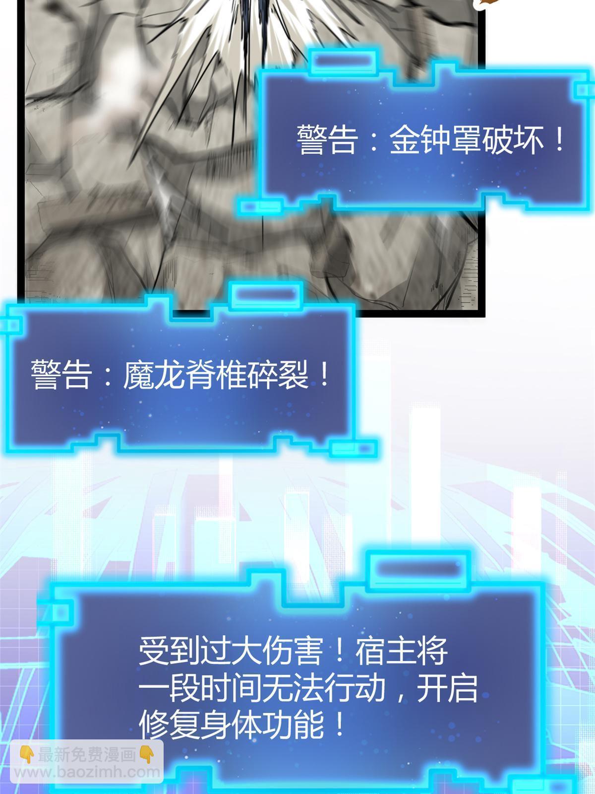 218 会长的恐怖实力(1/2)-第220话