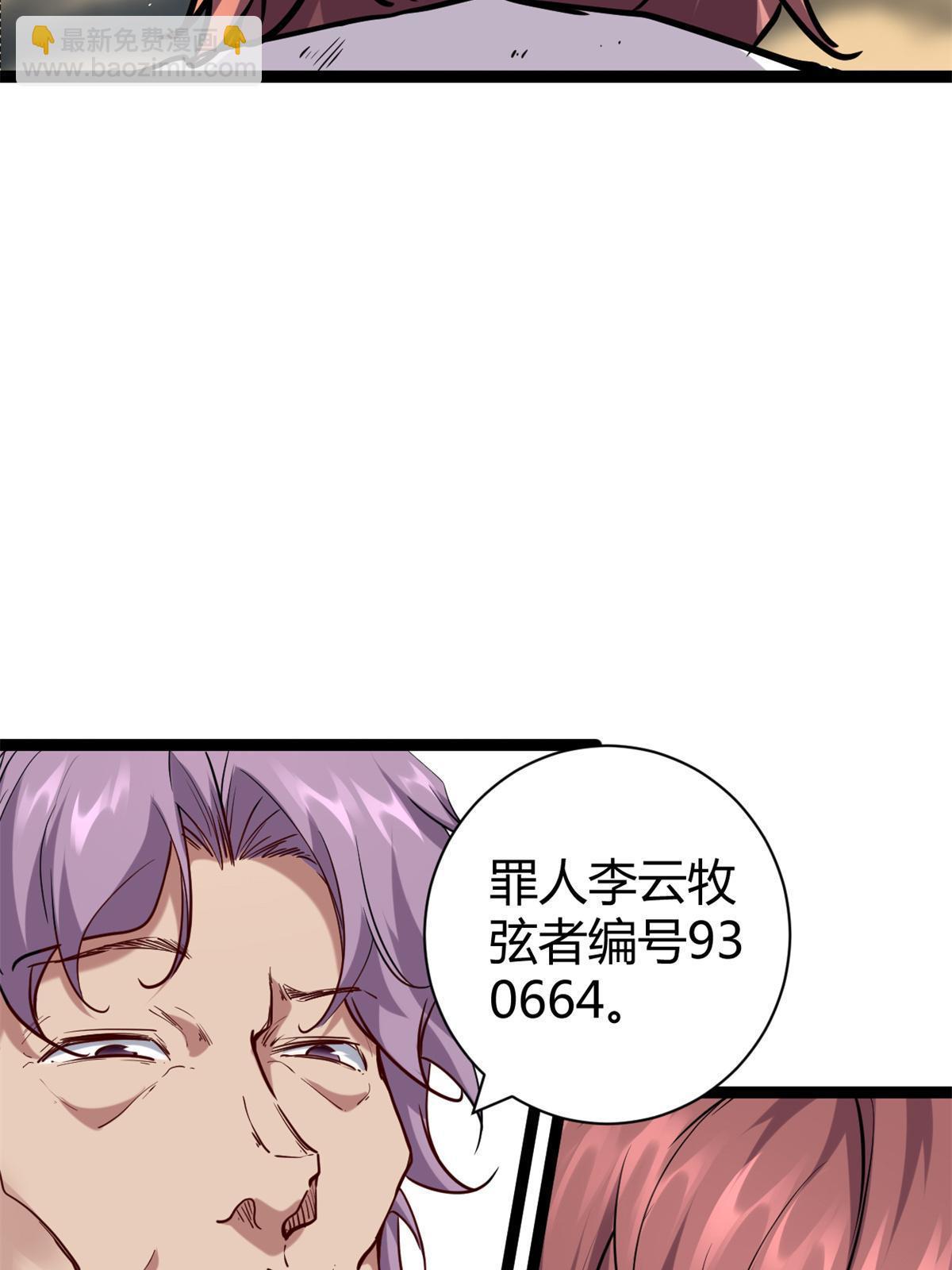 218 会长的恐怖实力(1/2)-第220话