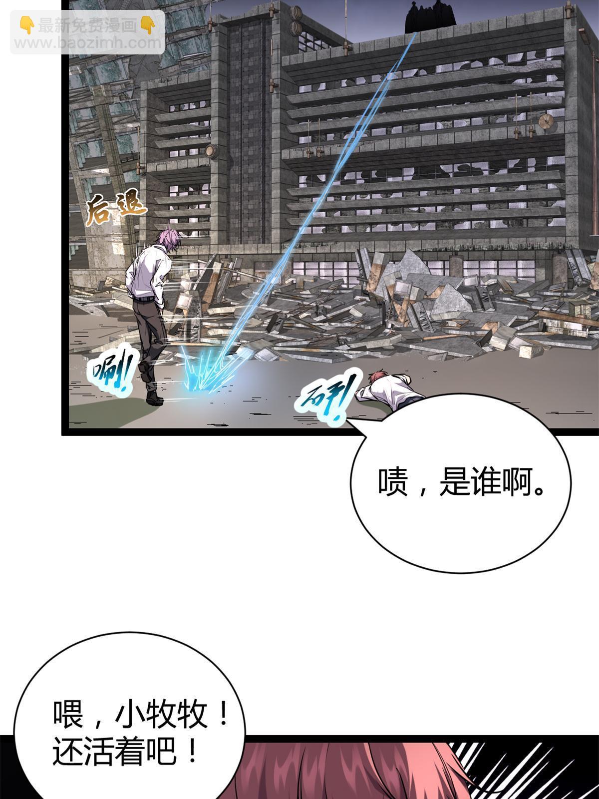 218 会长的恐怖实力(1/2)-第220话