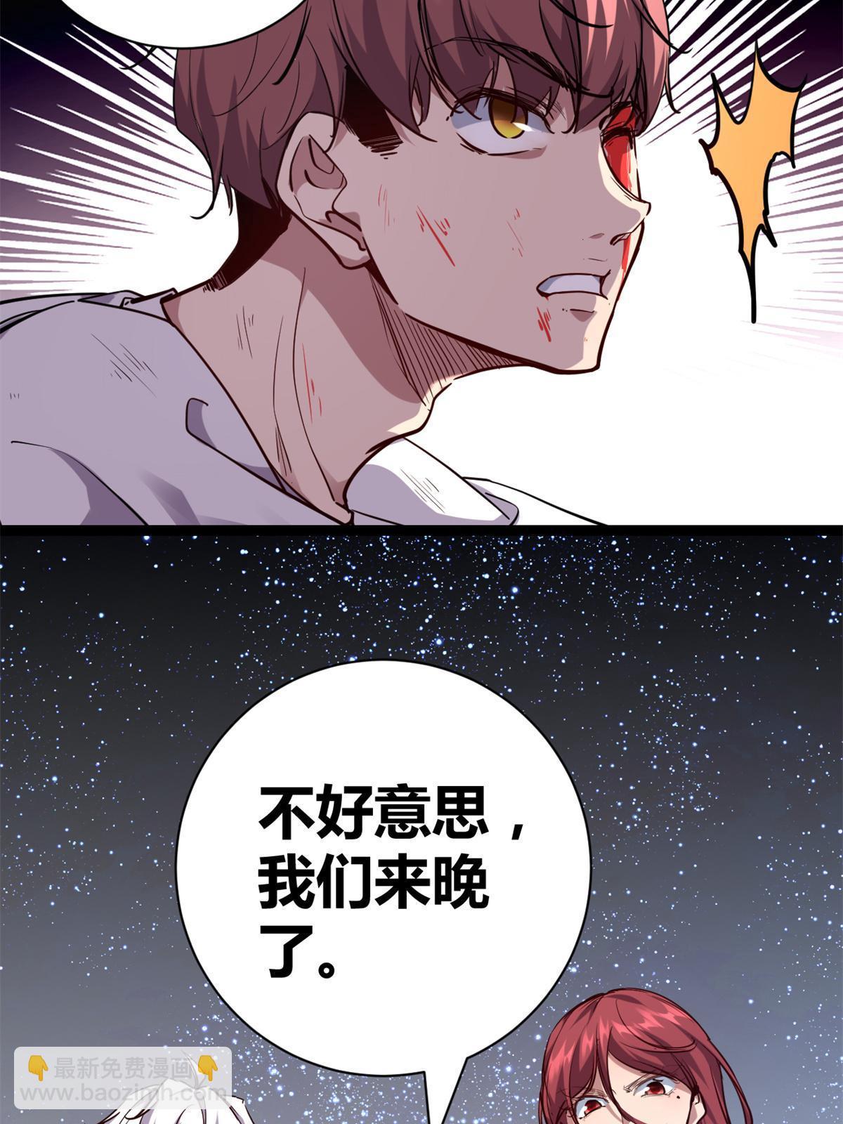 218 会长的恐怖实力(1/2)-第220话