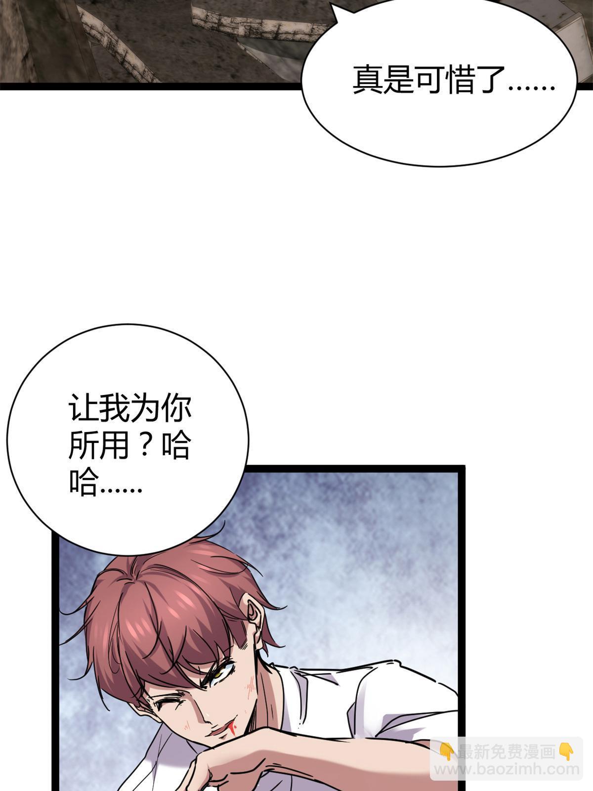 218 会长的恐怖实力(1/2)-第220话