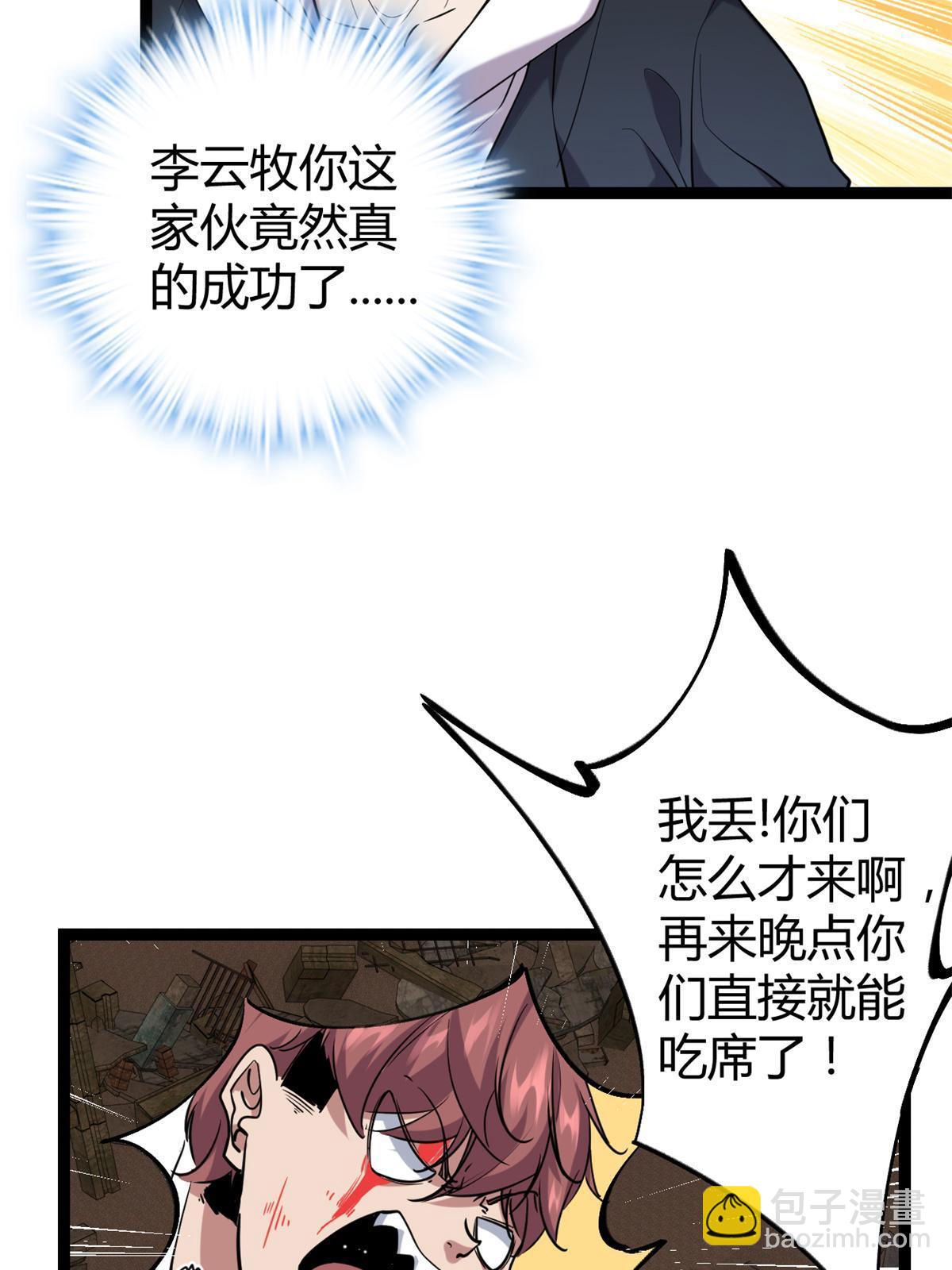 218 会长的恐怖实力(1/2)-第220话