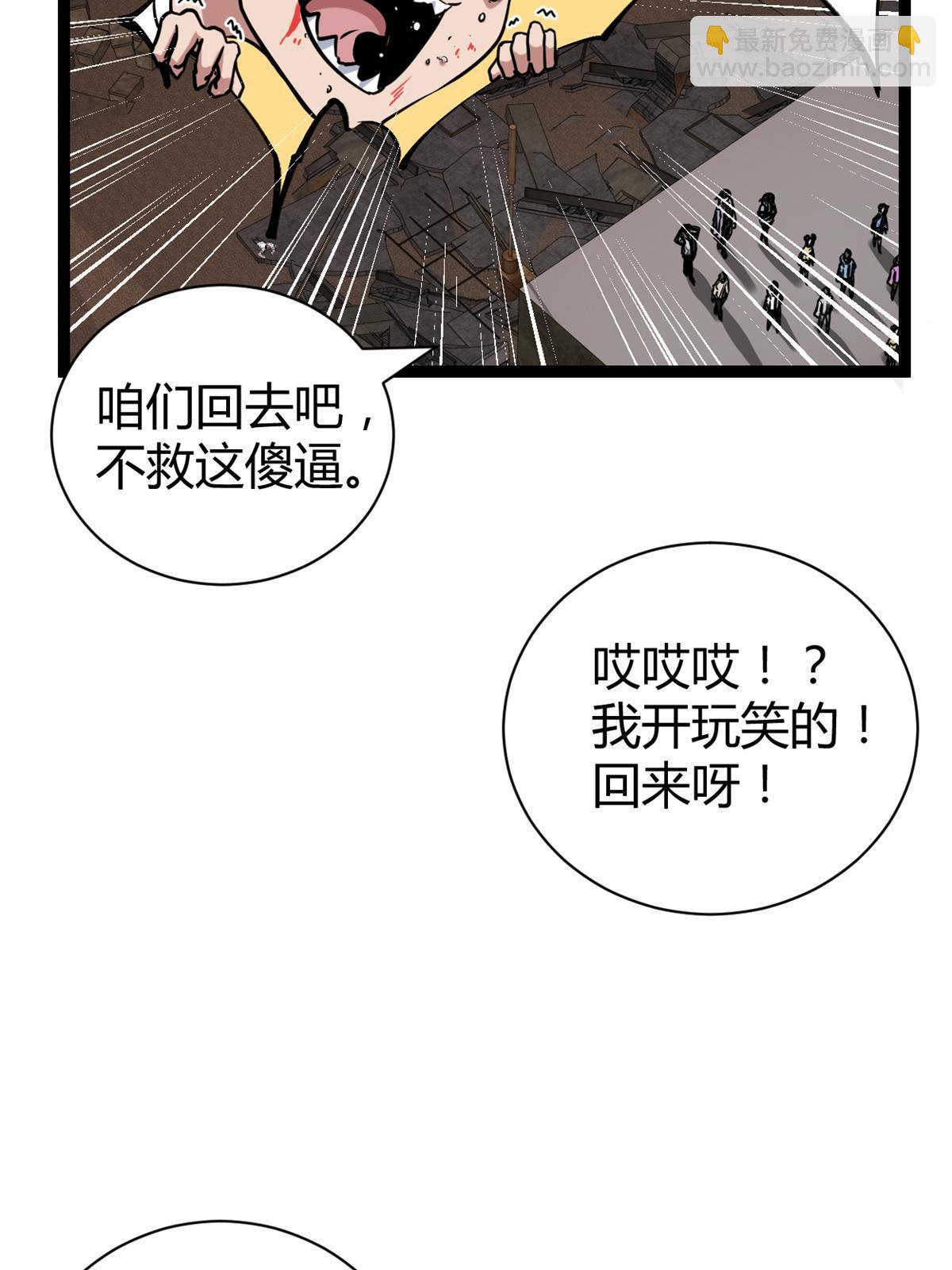 218 会长的恐怖实力(1/2)-第220话