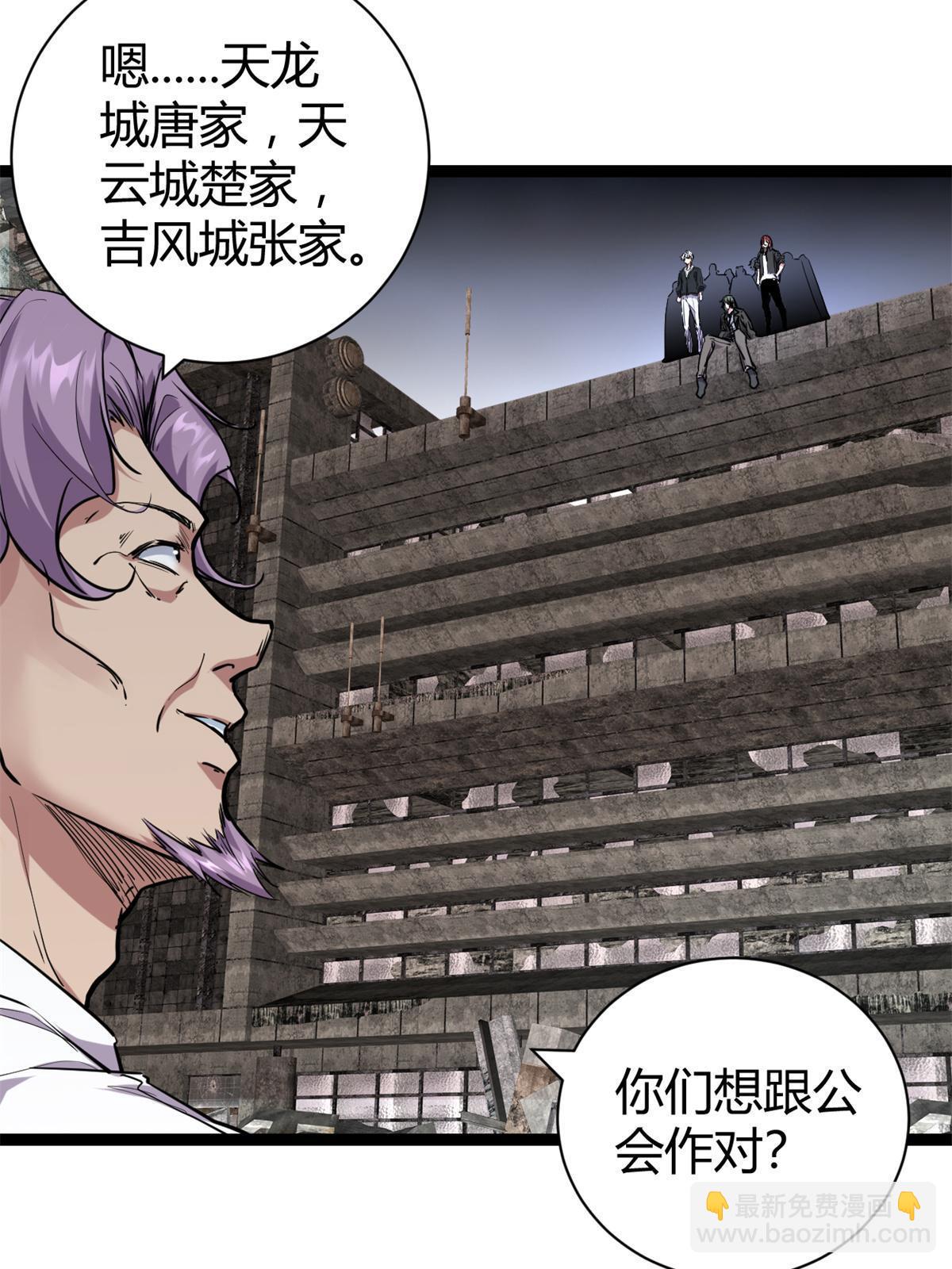 218 会长的恐怖实力(1/2)-第220话