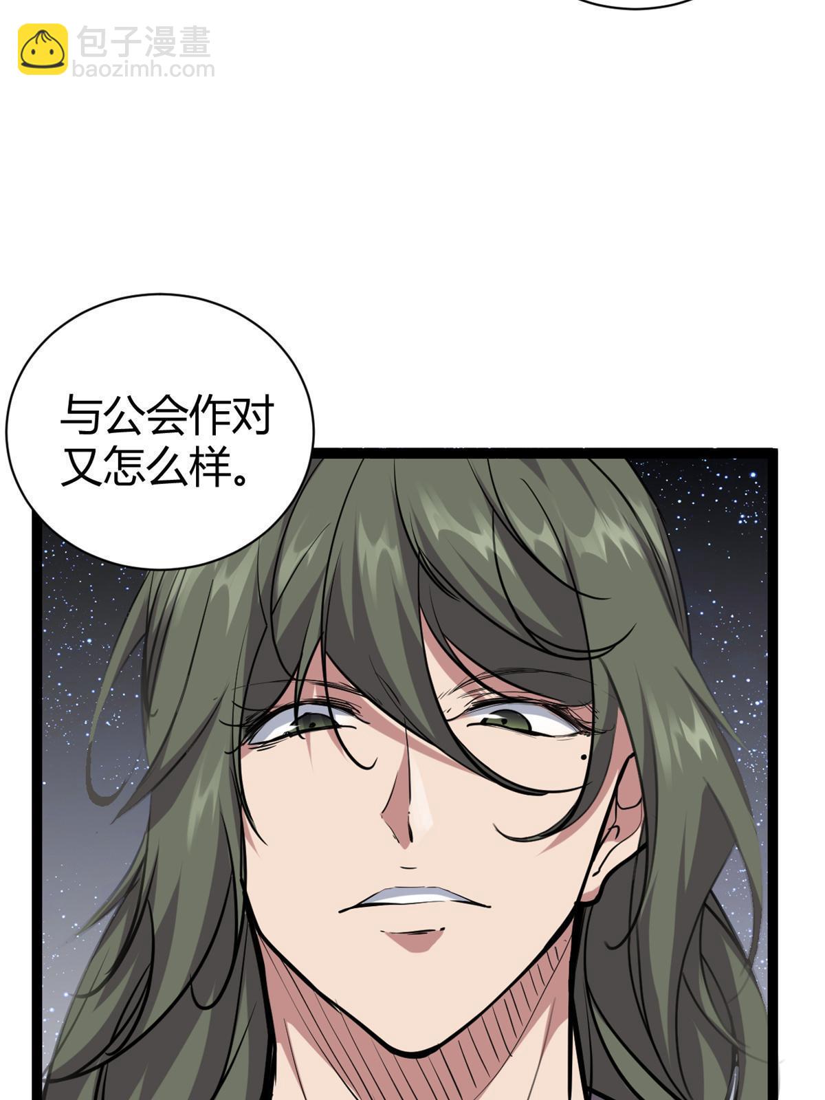 218 会长的恐怖实力(1/2)-第220话