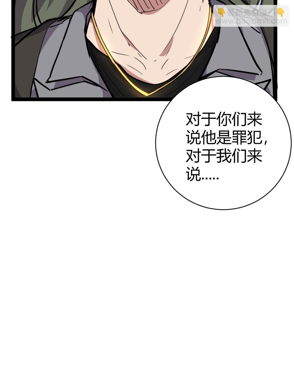 218 会长的恐怖实力(1/2)-第220话