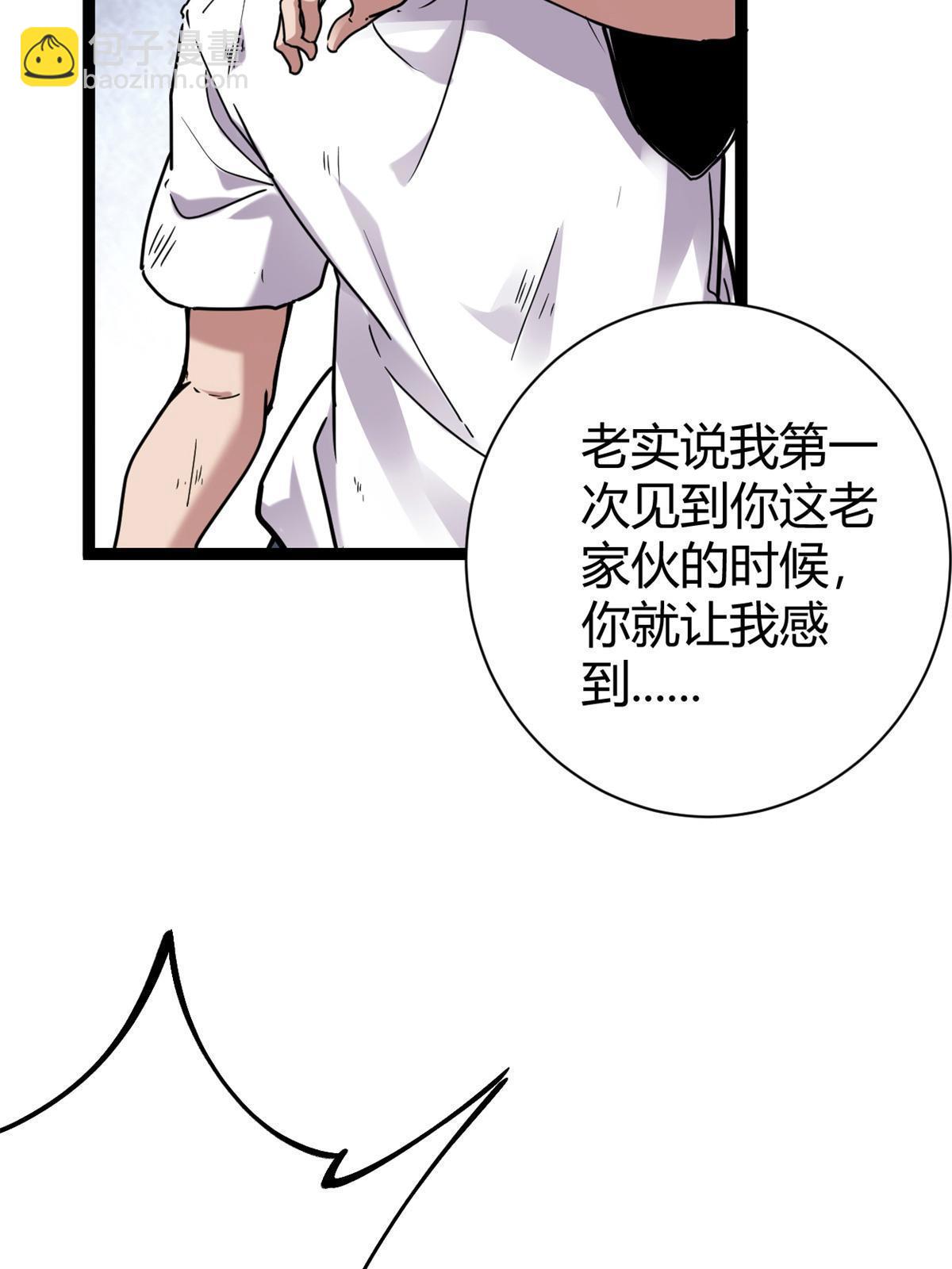218 会长的恐怖实力(1/2)-第220话