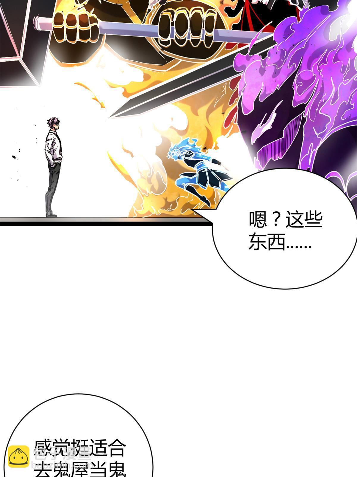 218 会长的恐怖实力(1/2)-第220话