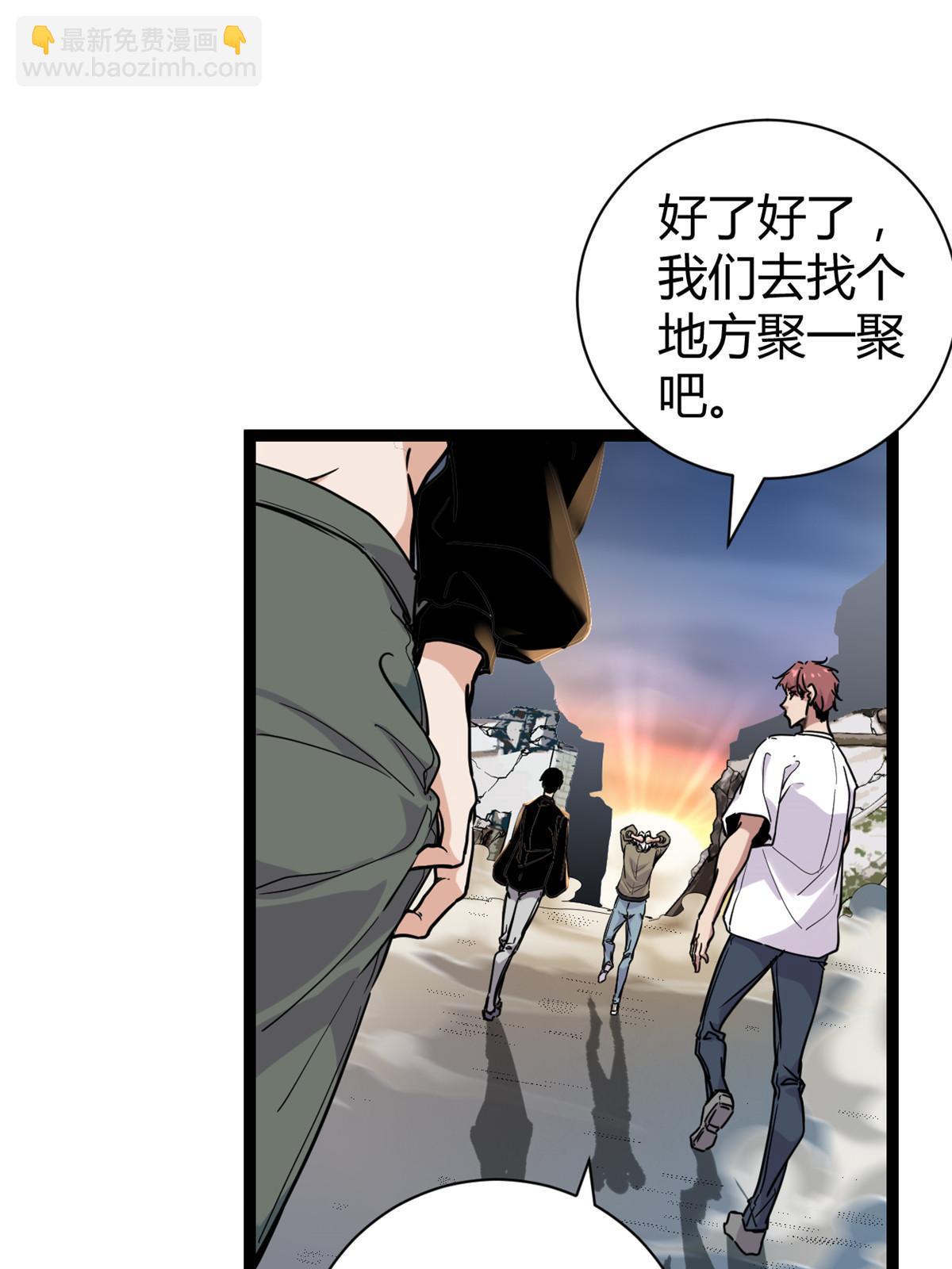 220 会长交付的任务(1/2)-第222话