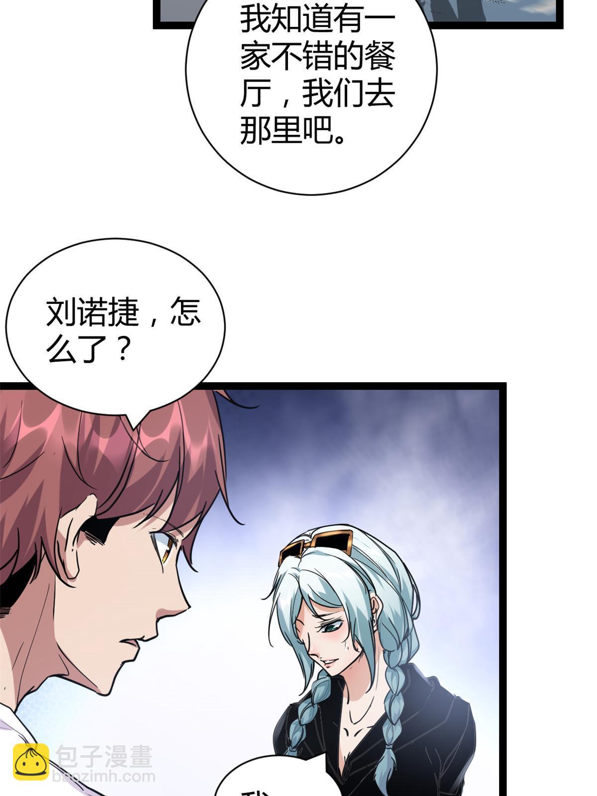 220 会长交付的任务(1/2)-第222话