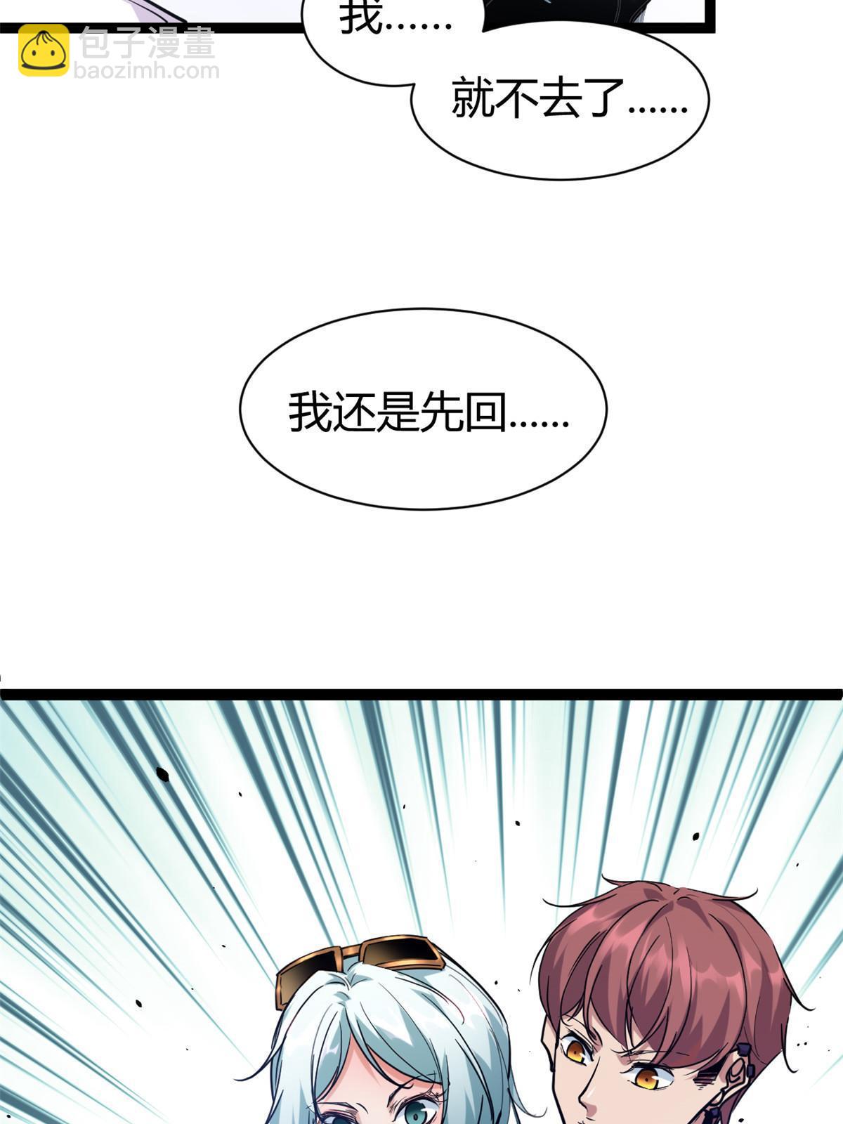 220 会长交付的任务(1/2)-第222话