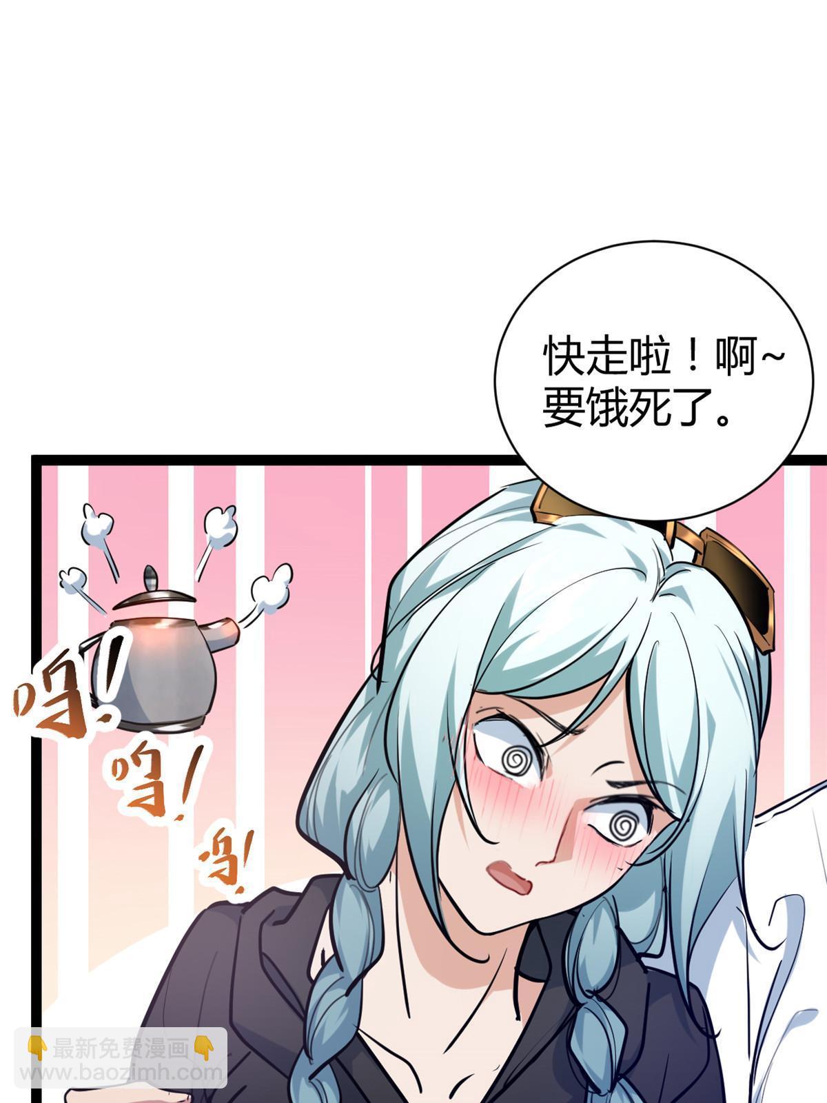 220 会长交付的任务(1/2)-第222话