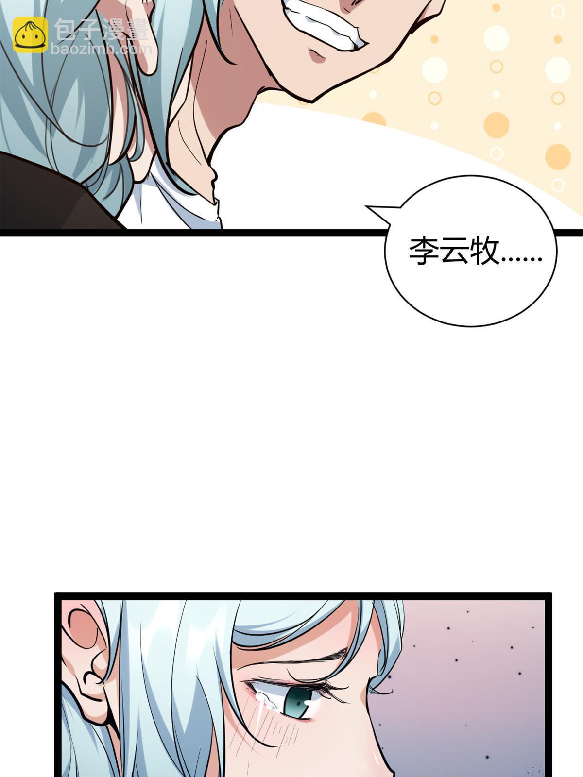 220 会长交付的任务(1/2)-第222话