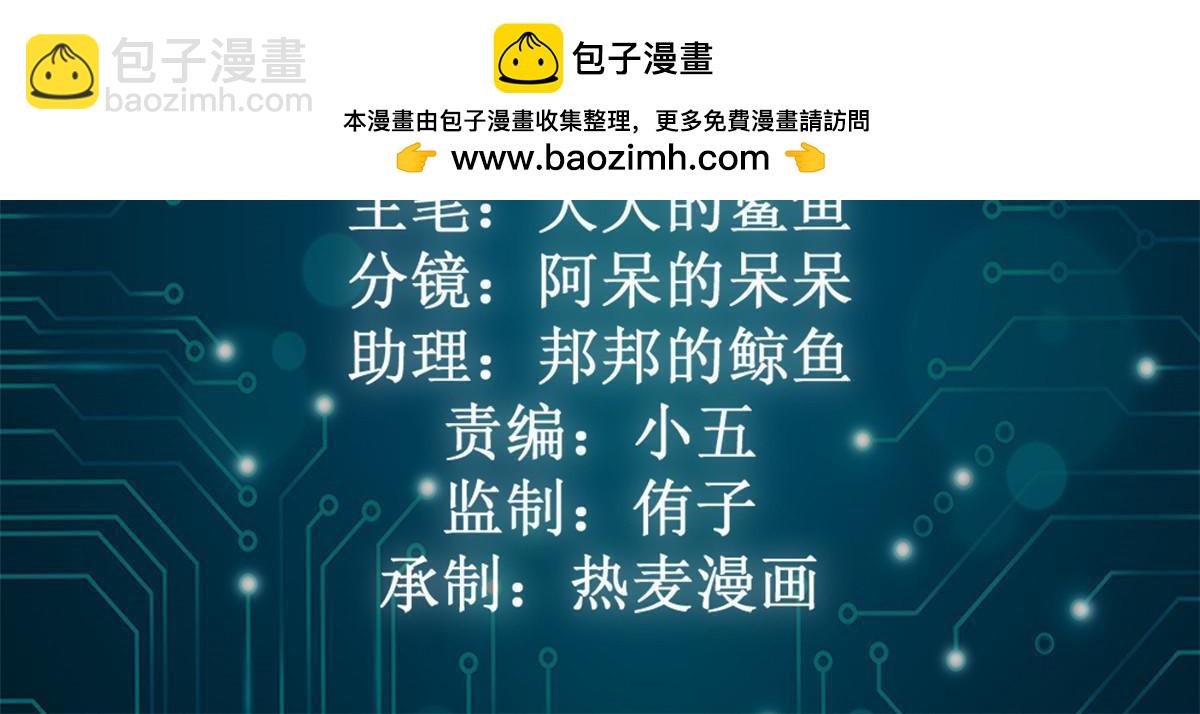 220 会长交付的任务(1/2)-第222话