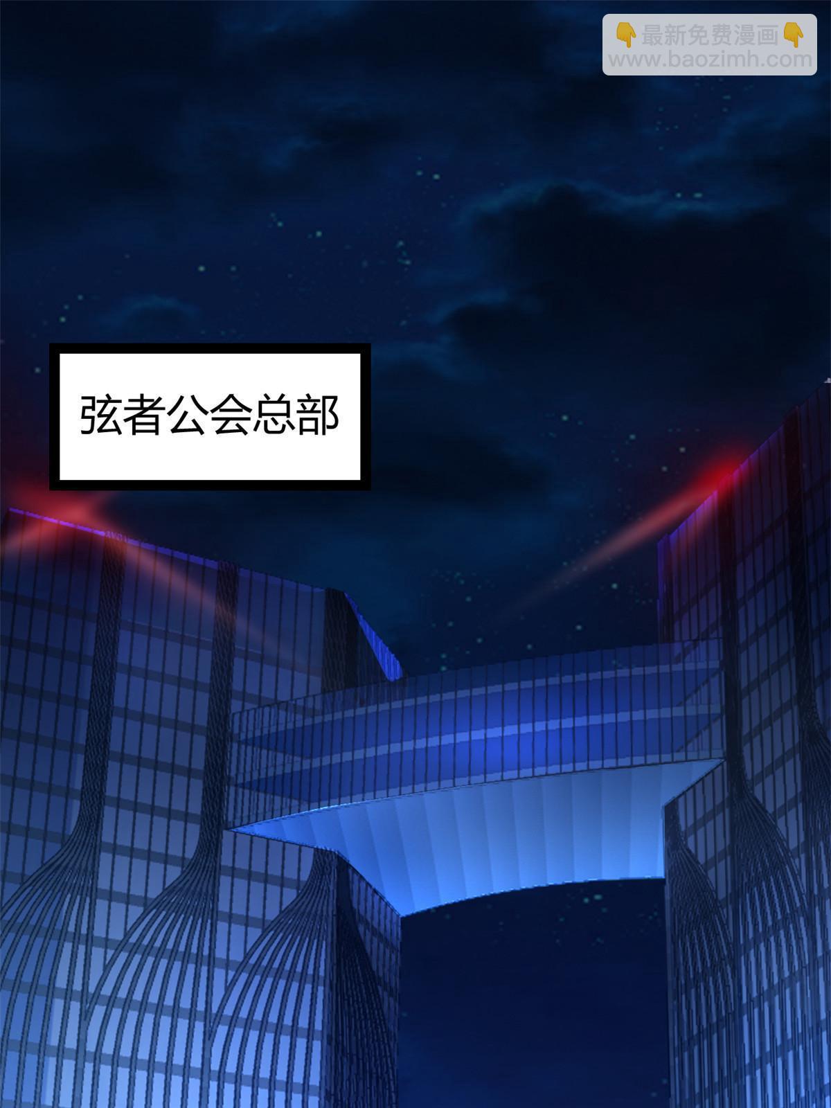 220 会长交付的任务(1/2)-第222话