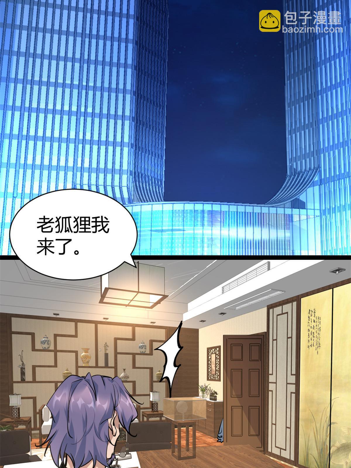 220 会长交付的任务(1/2)-第222话