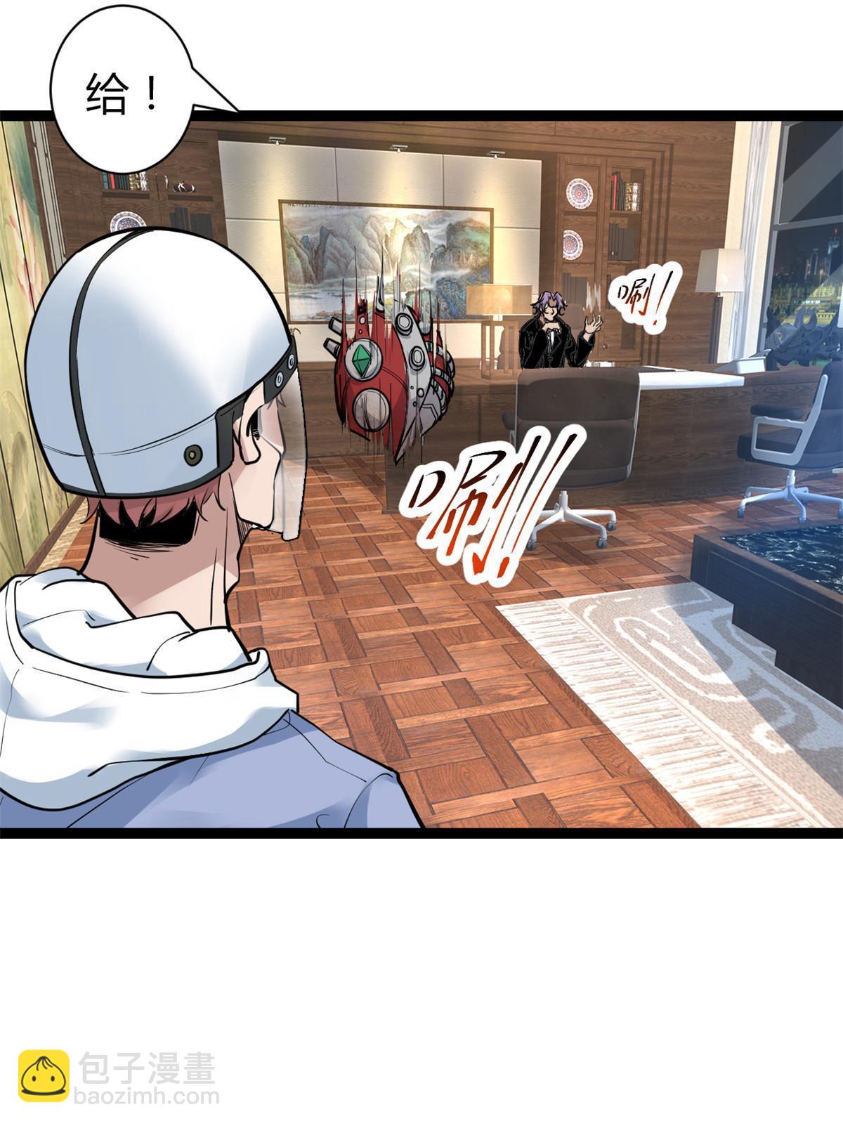 220 会长交付的任务(1/2)-第222话