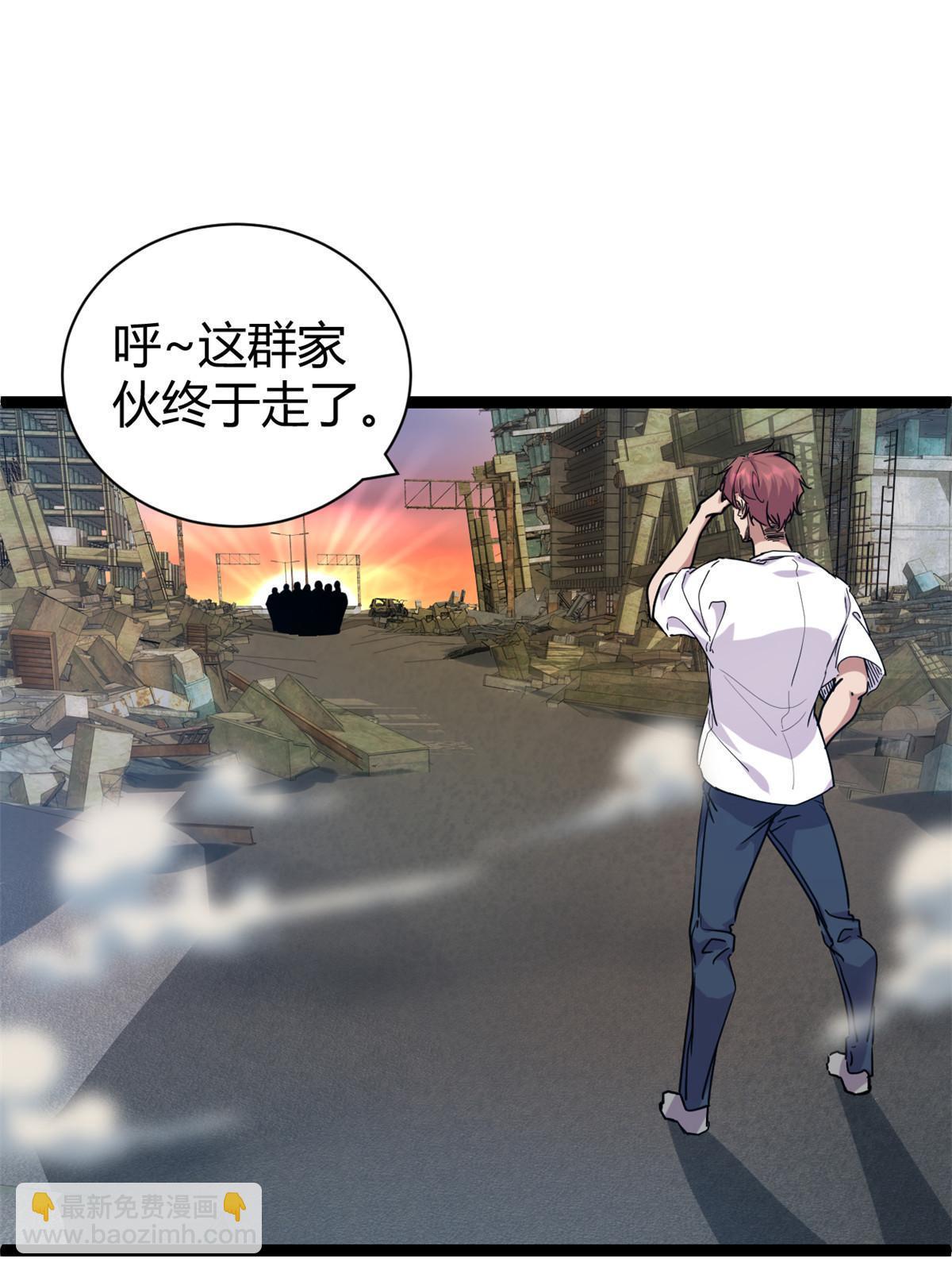 220 会长交付的任务(1/2)-第222话