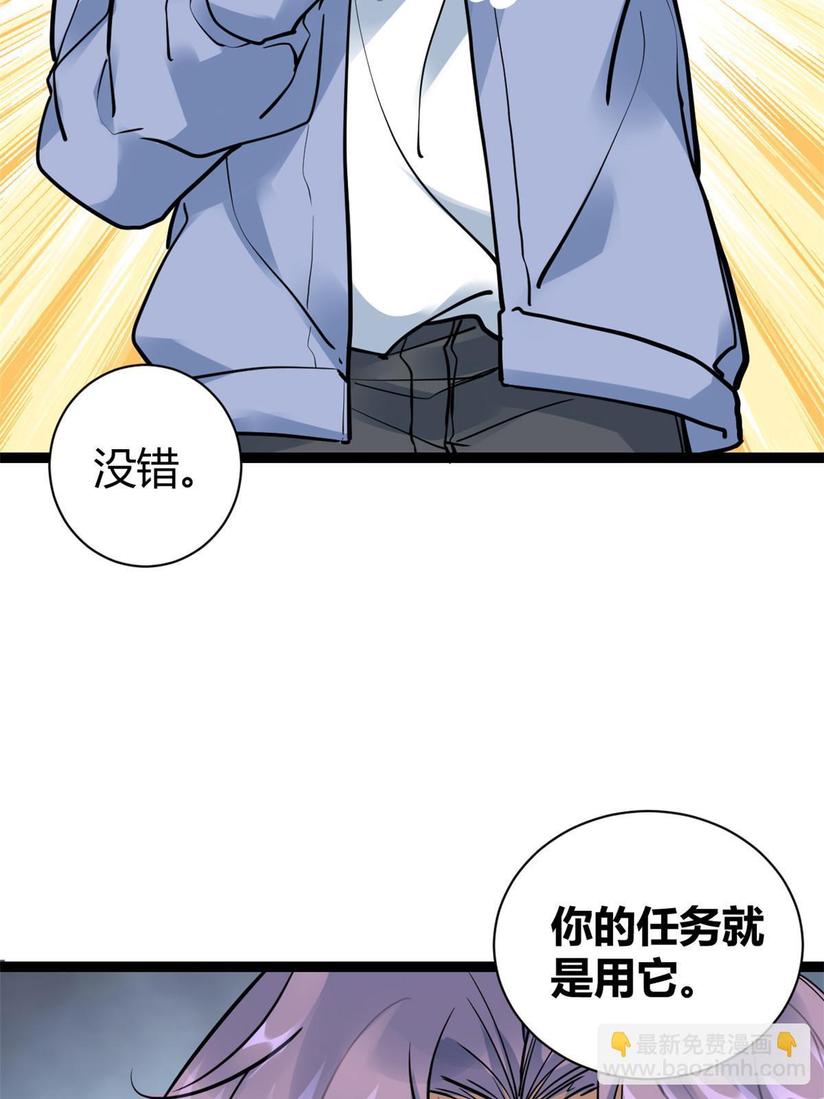 220 会长交付的任务(1/2)-第222话