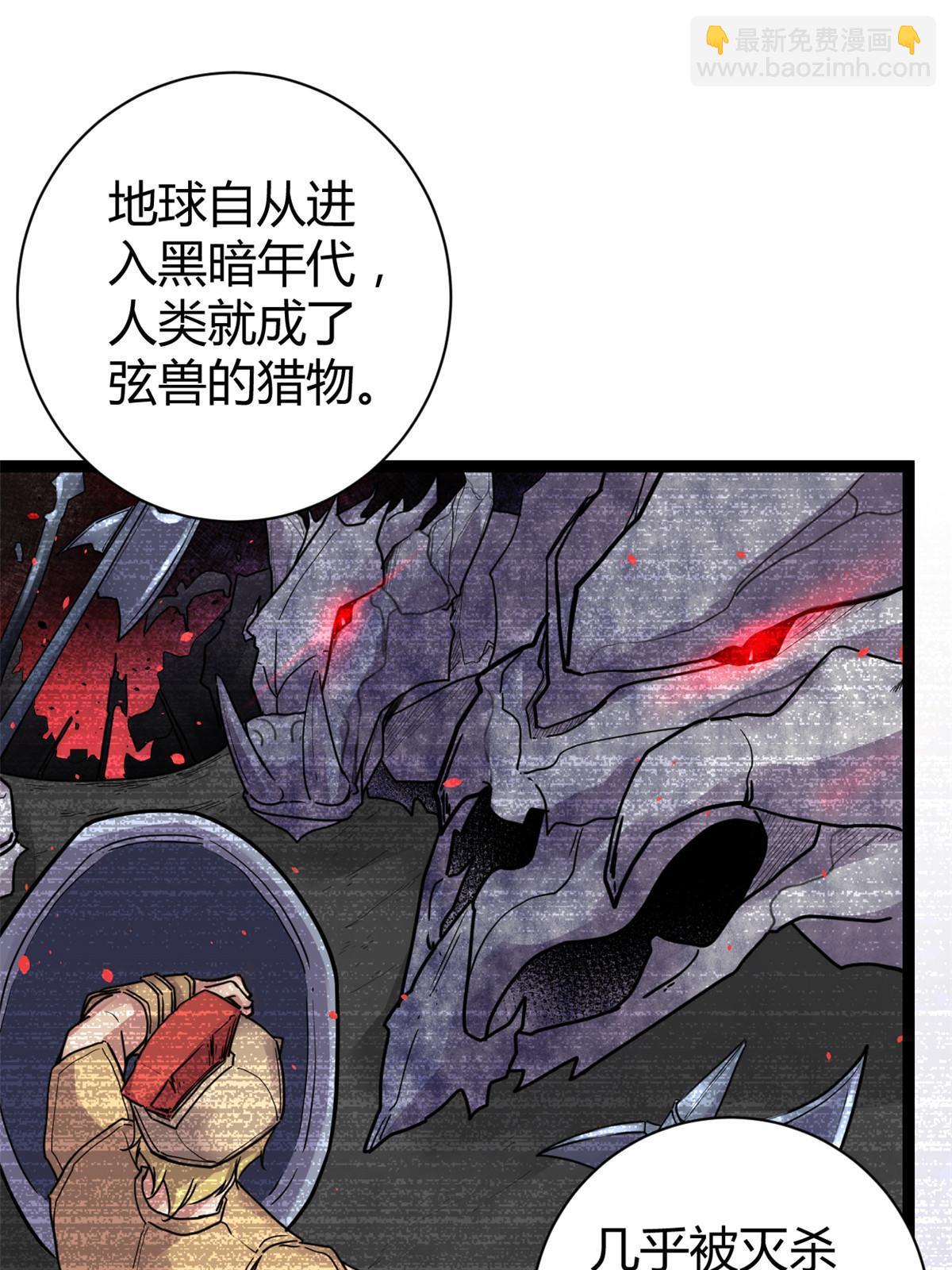 220 会长交付的任务(1/2)-第222话