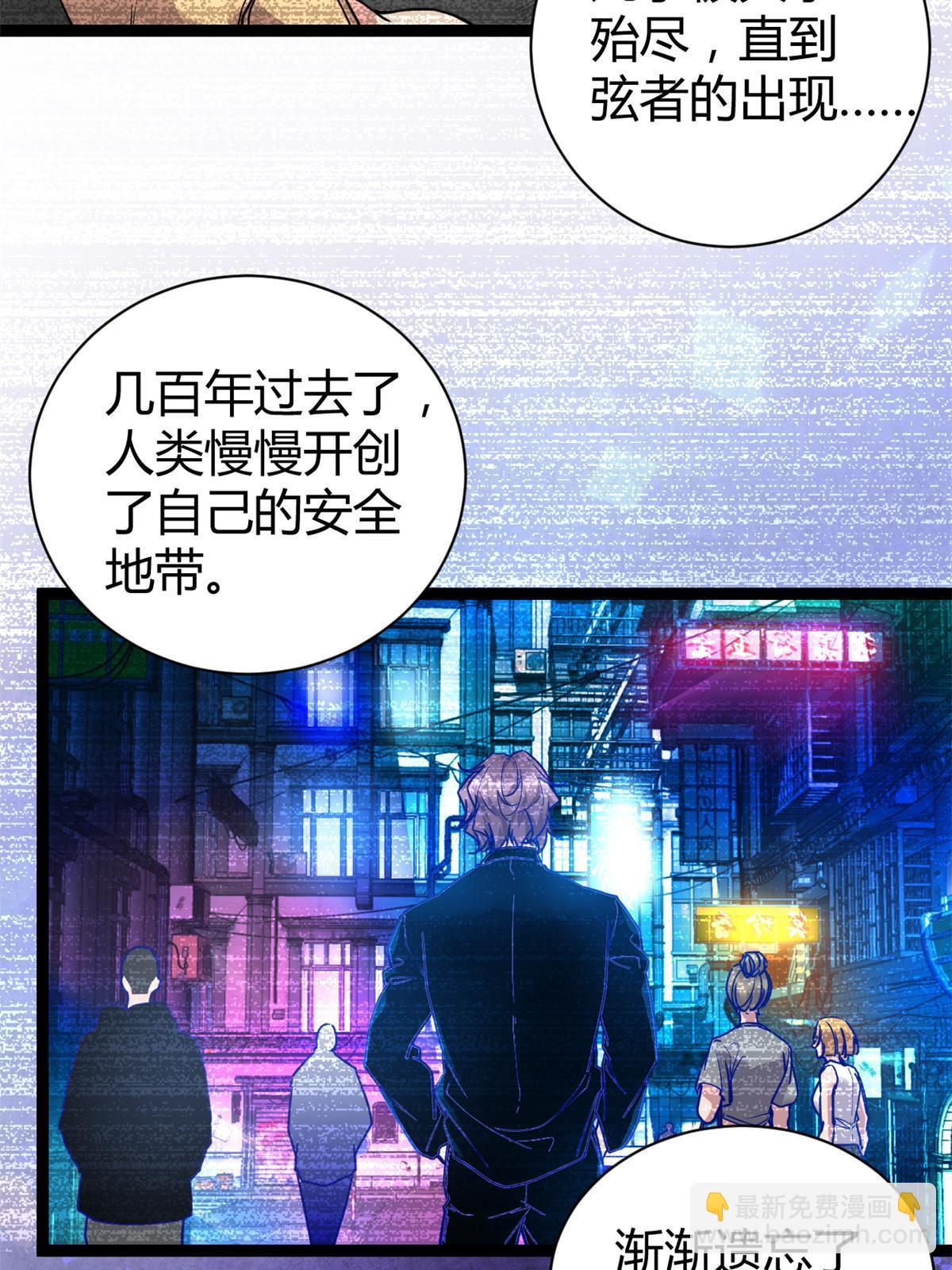 220 会长交付的任务(1/2)-第222话