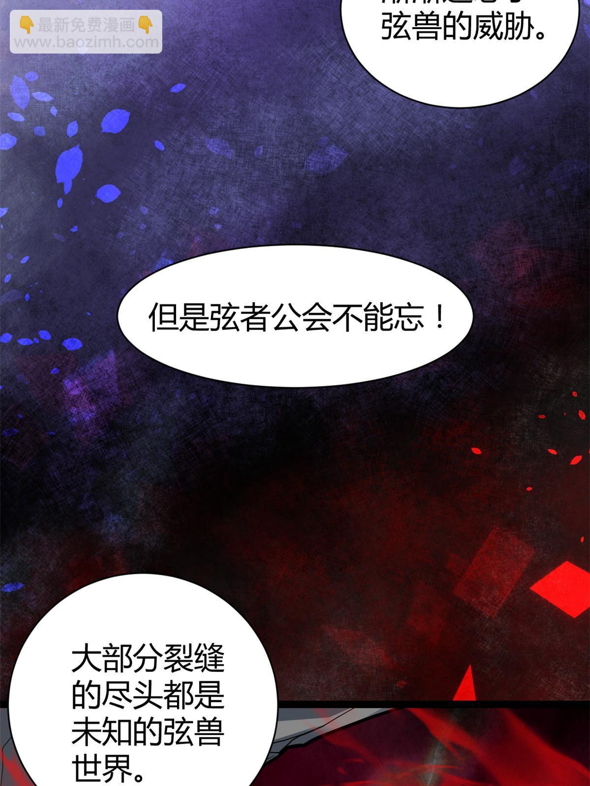 220 会长交付的任务(1/2)-第222话