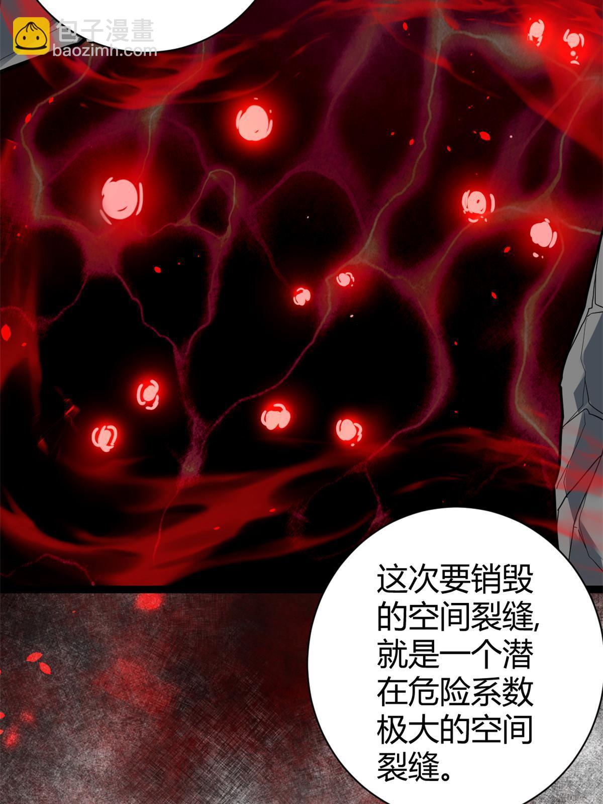 220 会长交付的任务(1/2)-第222话
