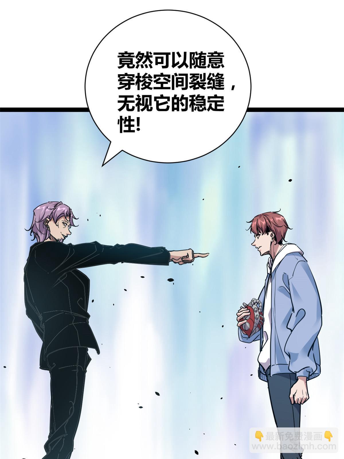 220 会长交付的任务(1/2)-第222话