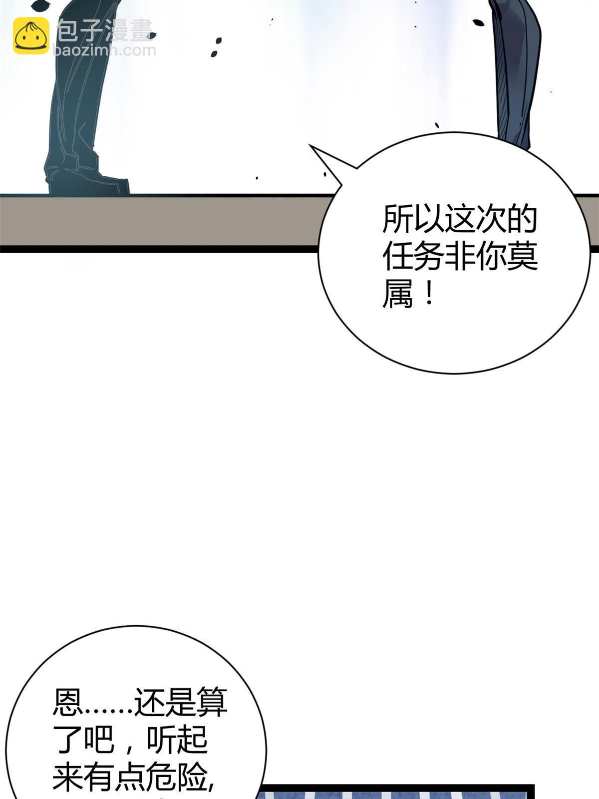 220 会长交付的任务(1/2)-第222话