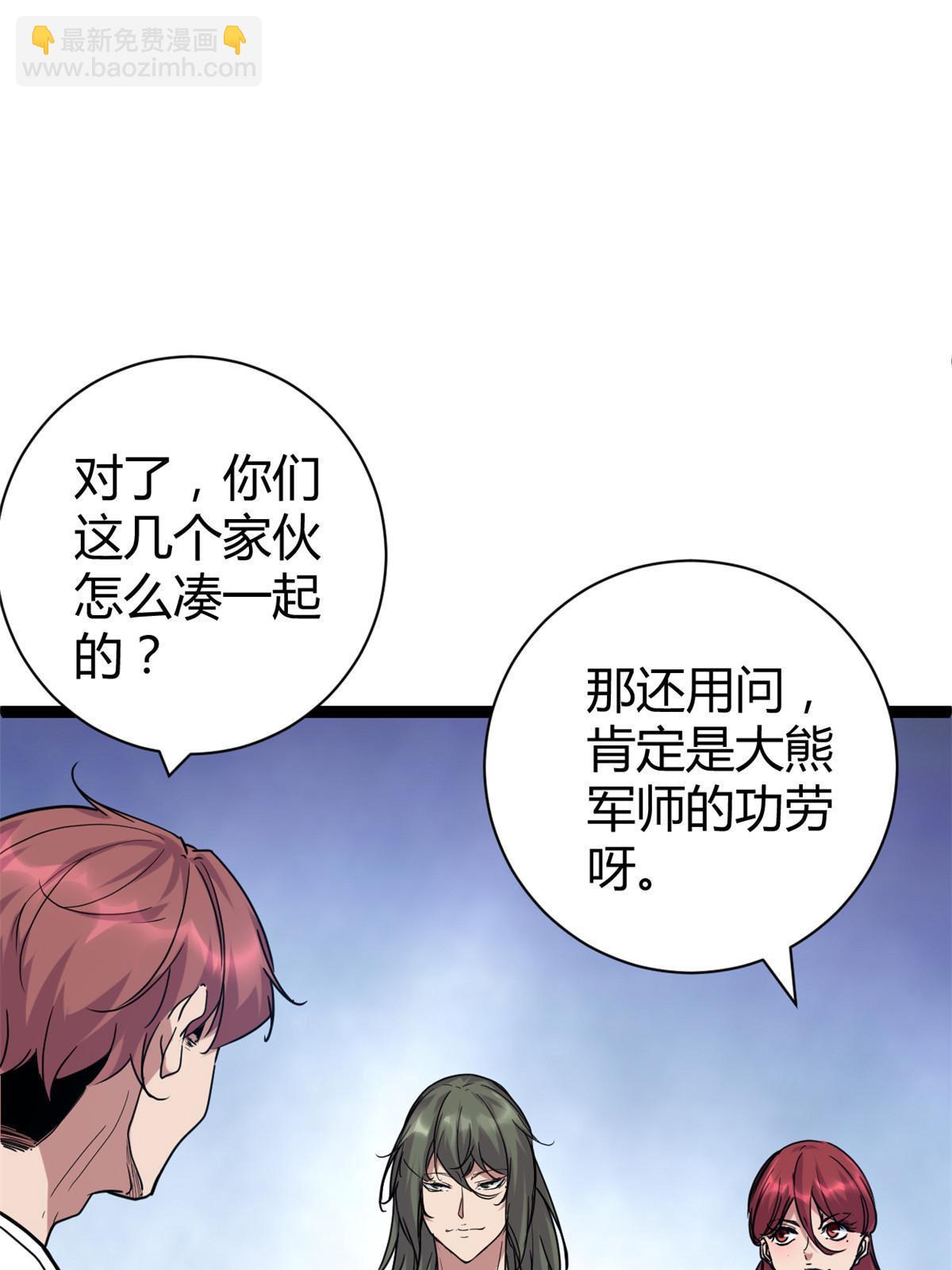 220 会长交付的任务(1/2)-第222话