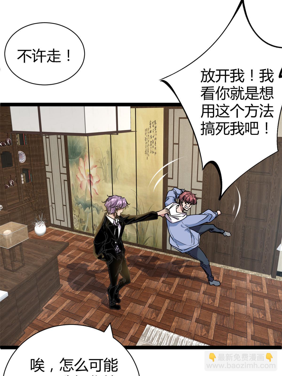 220 会长交付的任务(1/2)-第222话