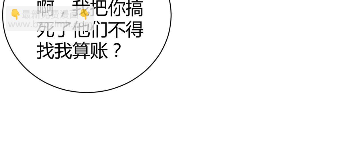 220 会长交付的任务(1/2)-第222话