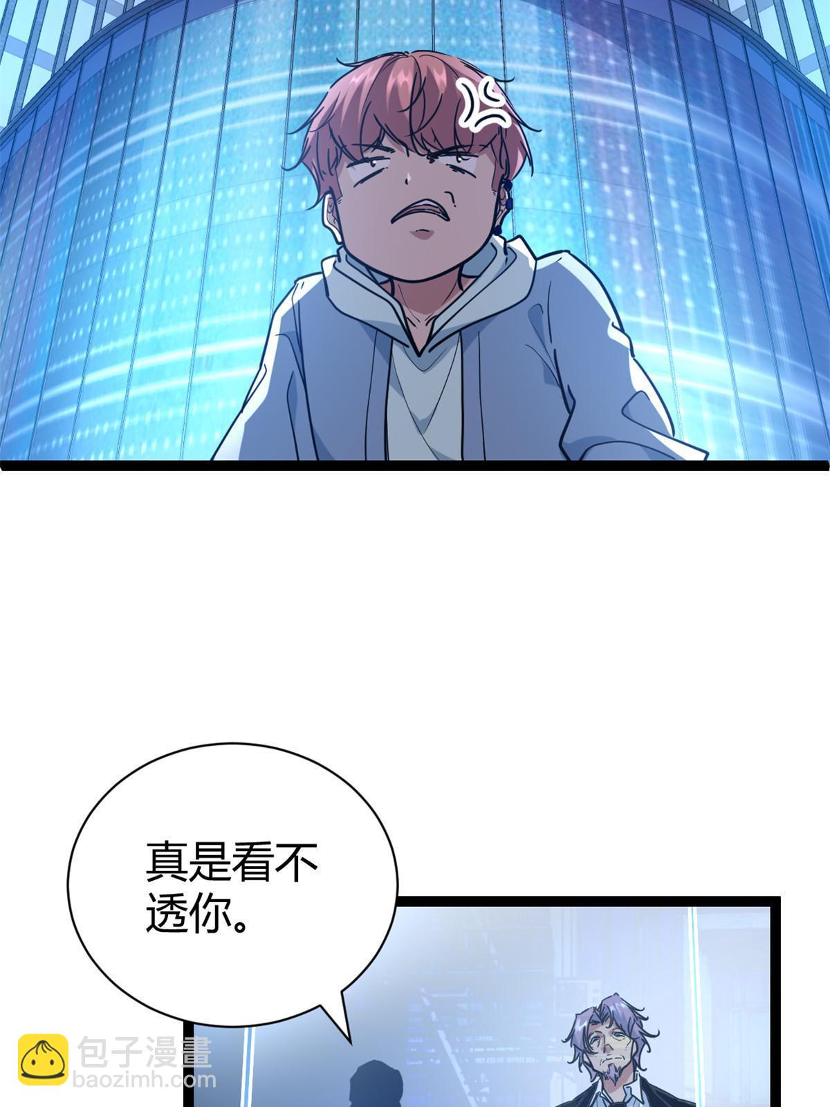 220 会长交付的任务(1/2)-第222话