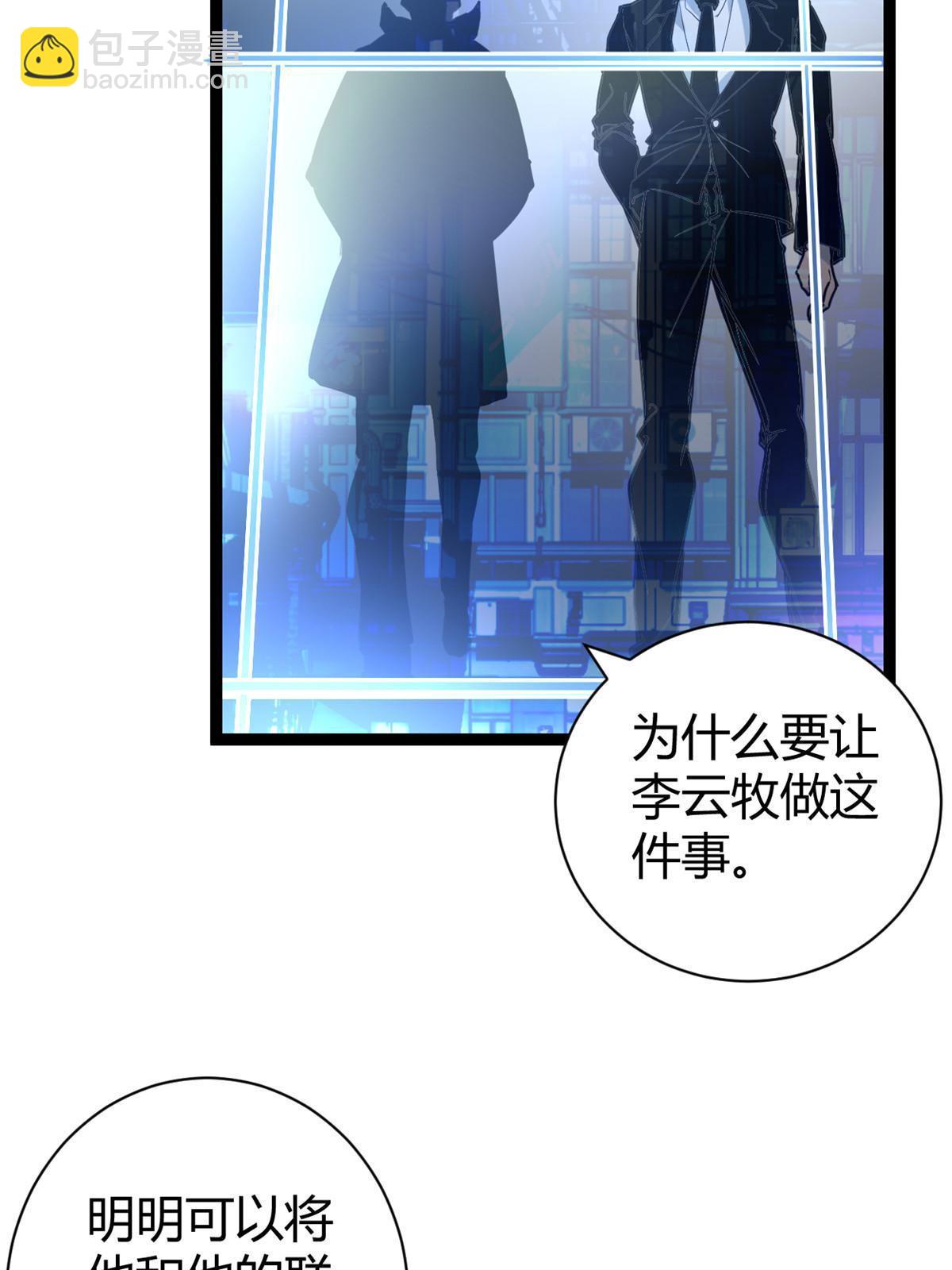 220 会长交付的任务(1/2)-第222话