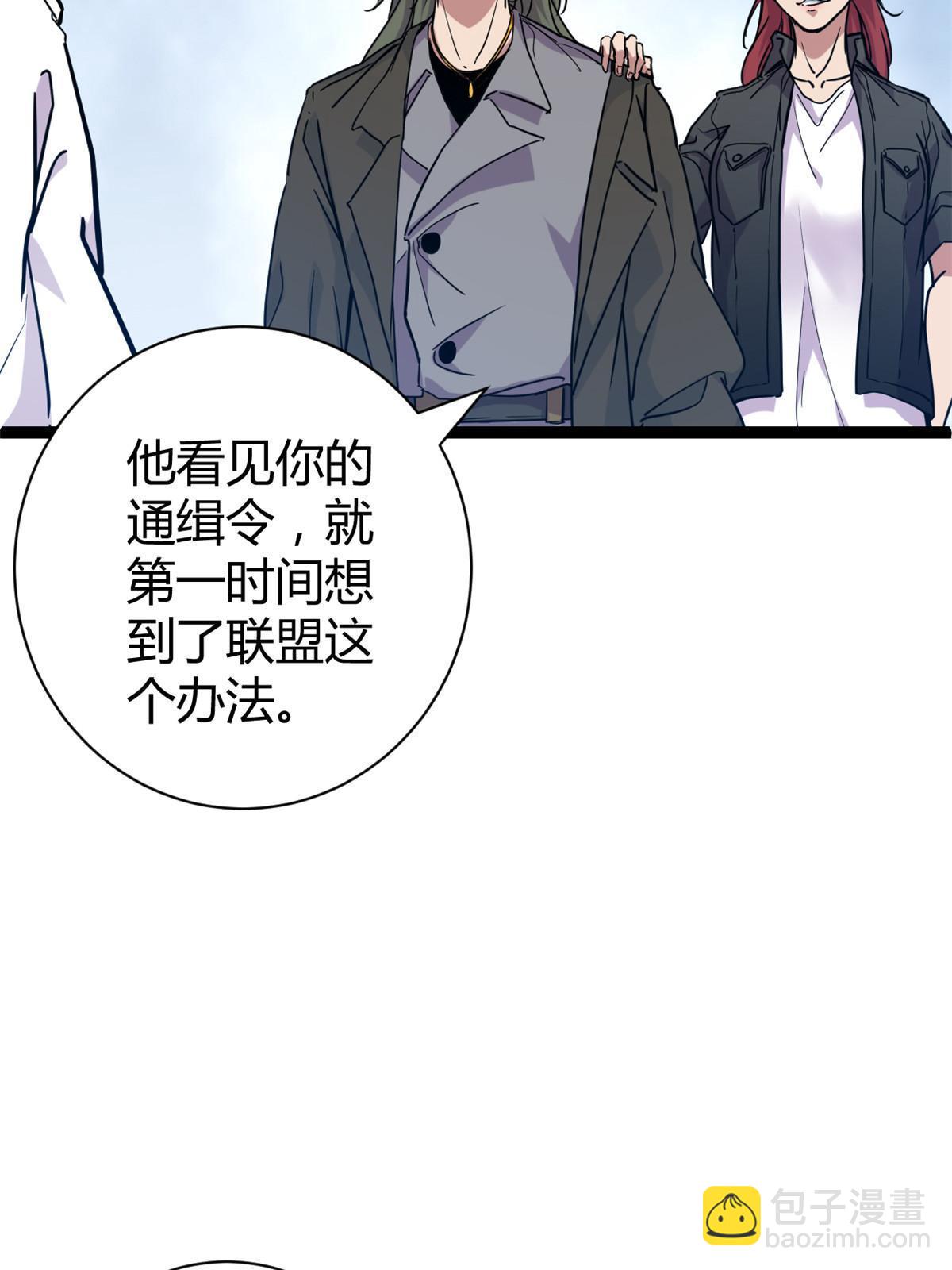 220 会长交付的任务(1/2)-第222话