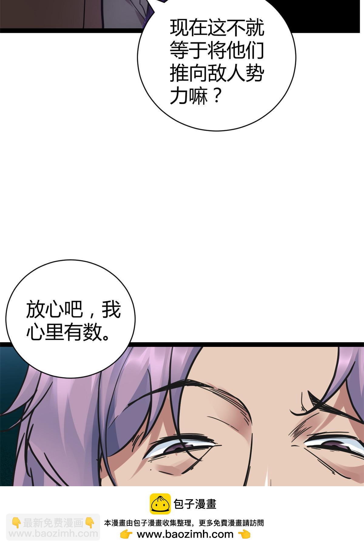 220 会长交付的任务(1/2)-第222话